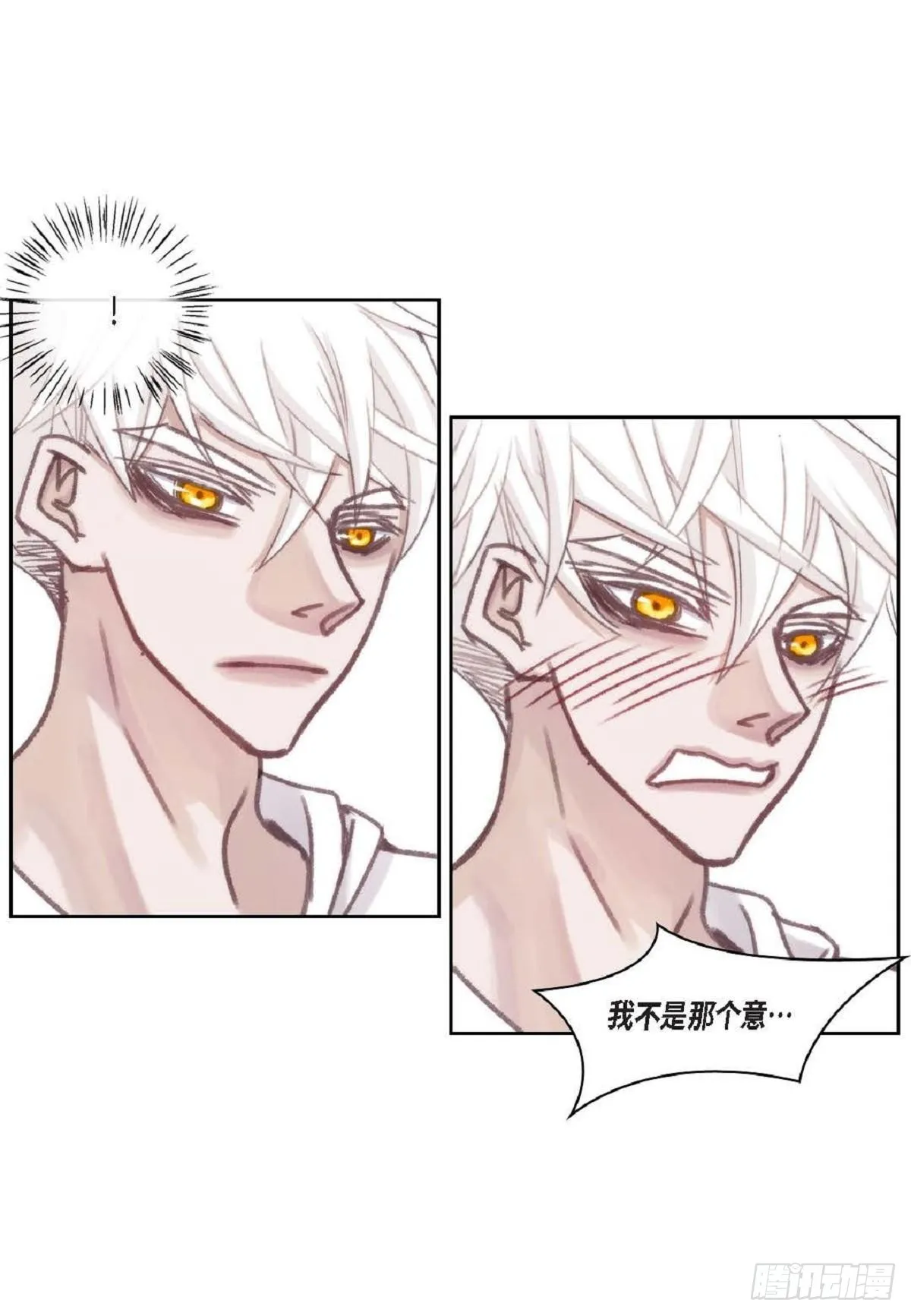 012.只对我一个人不笑（66P） 第47页