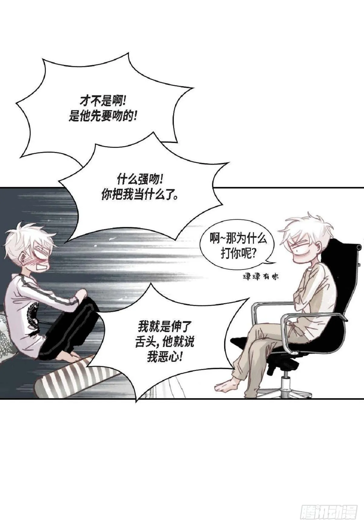 012.只对我一个人不笑（66P） 第49页