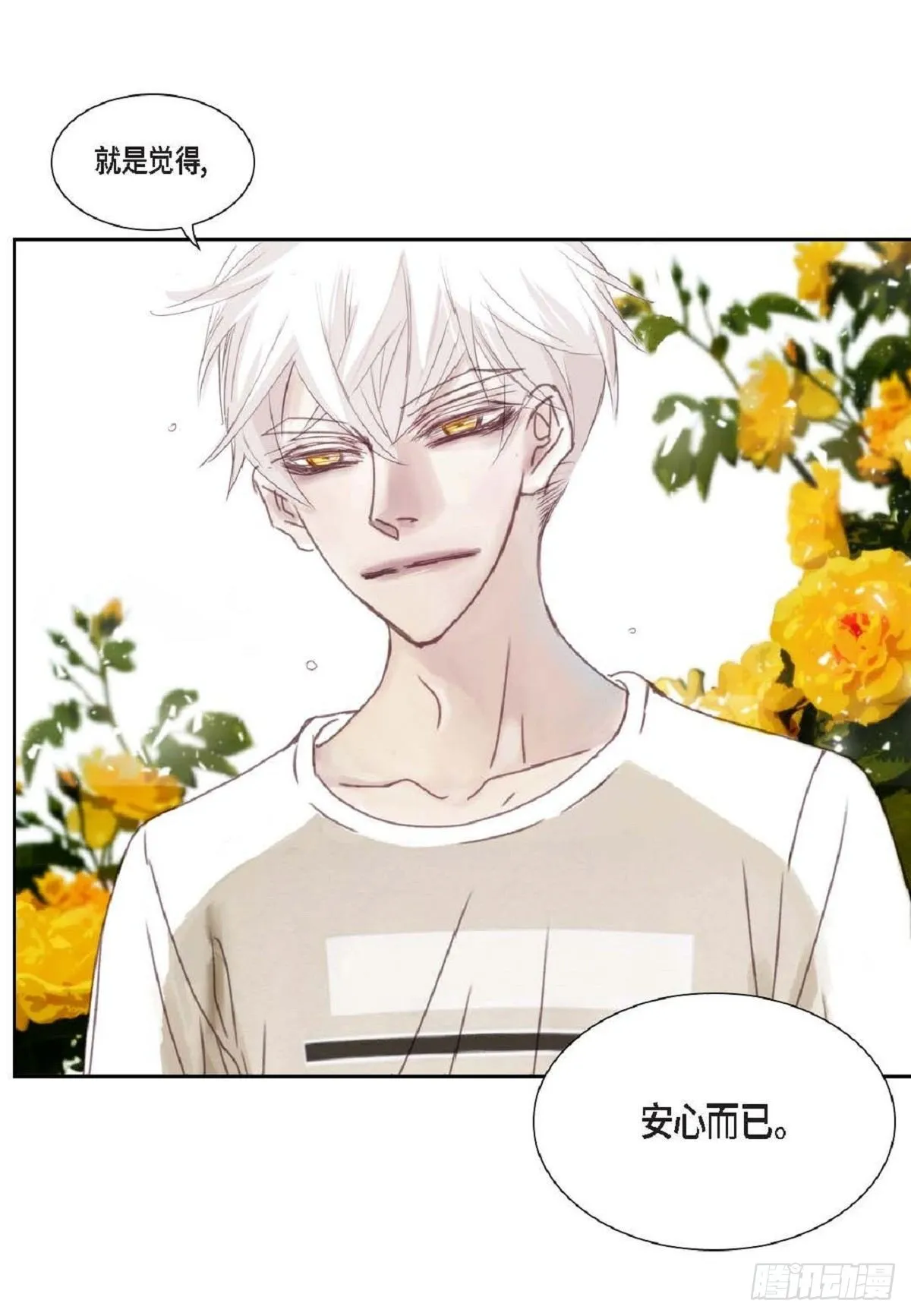 012.只对我一个人不笑（66P） 第56页