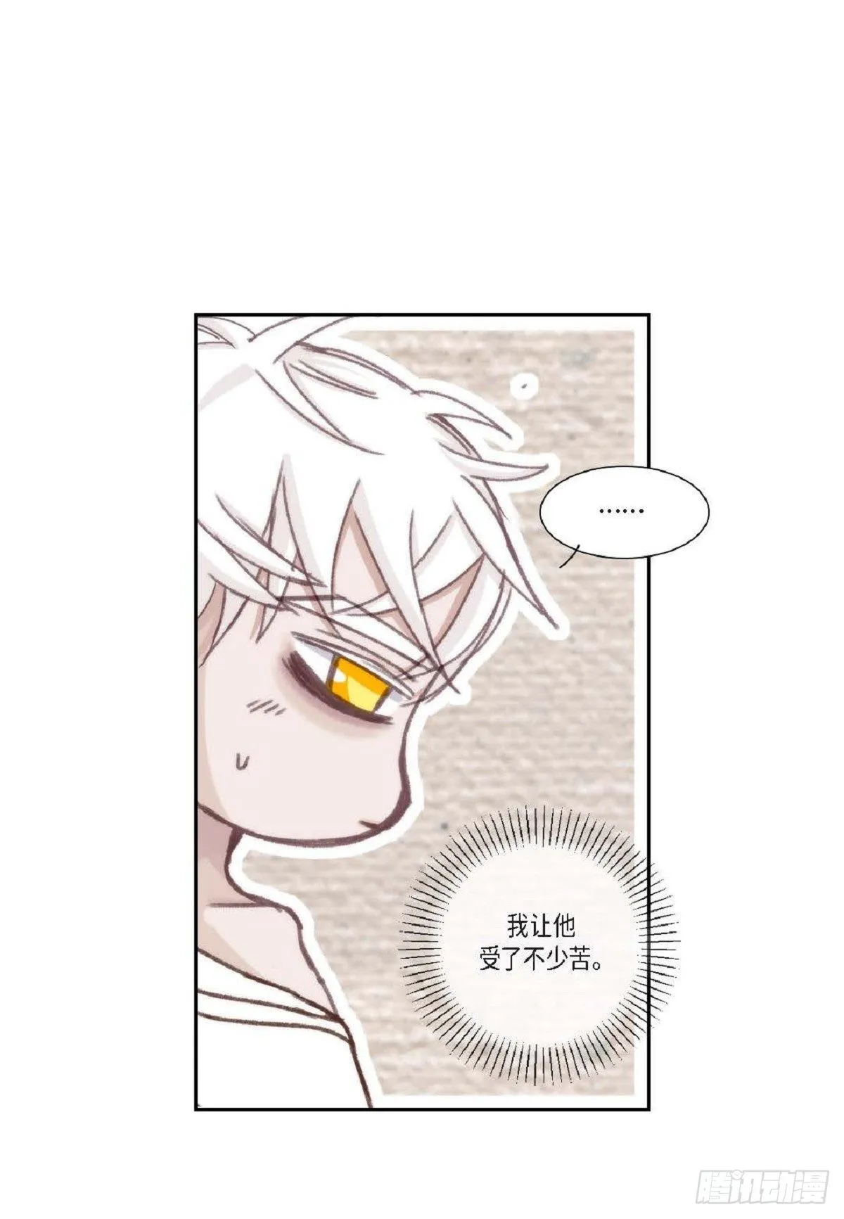 012.只对我一个人不笑（66P） 第58页