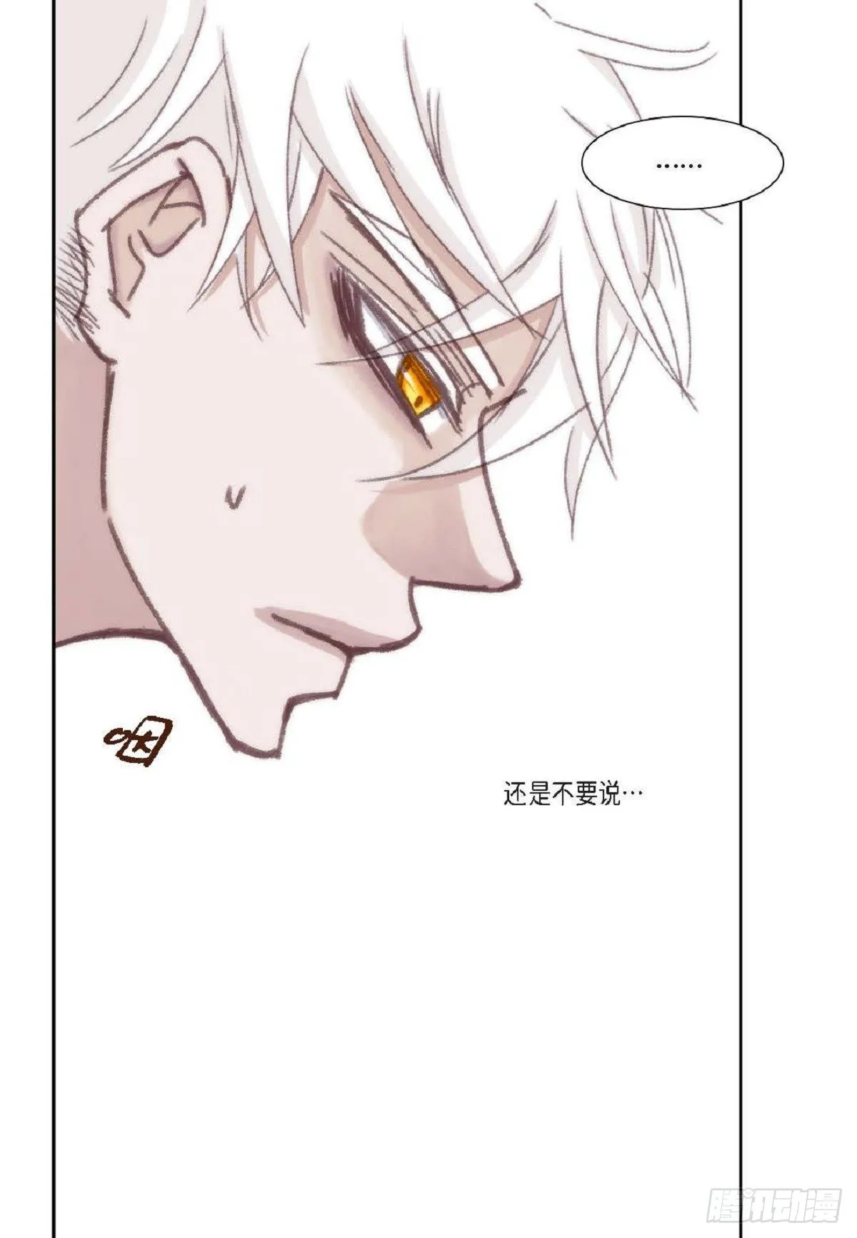 012.只对我一个人不笑（66P） 第59页