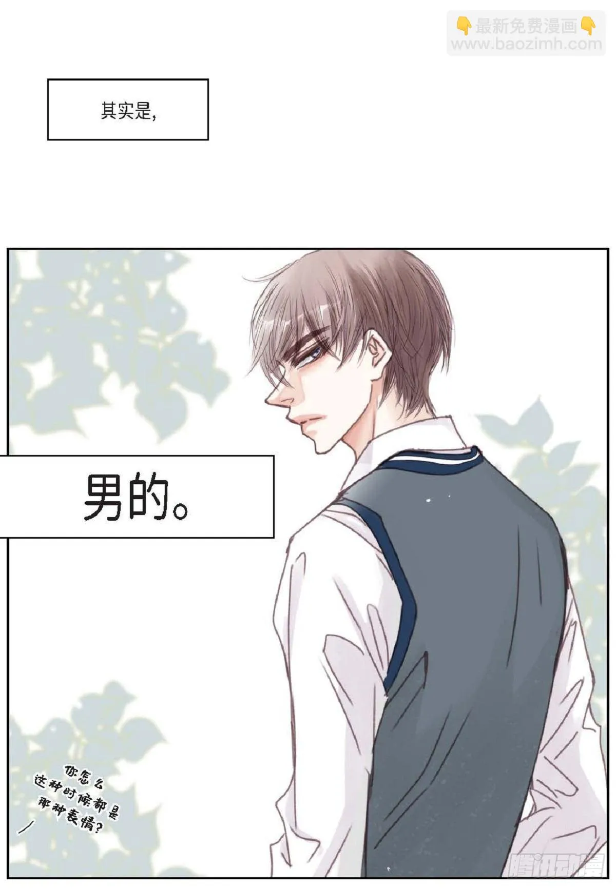 012.只对我一个人不笑（66P） 第60页