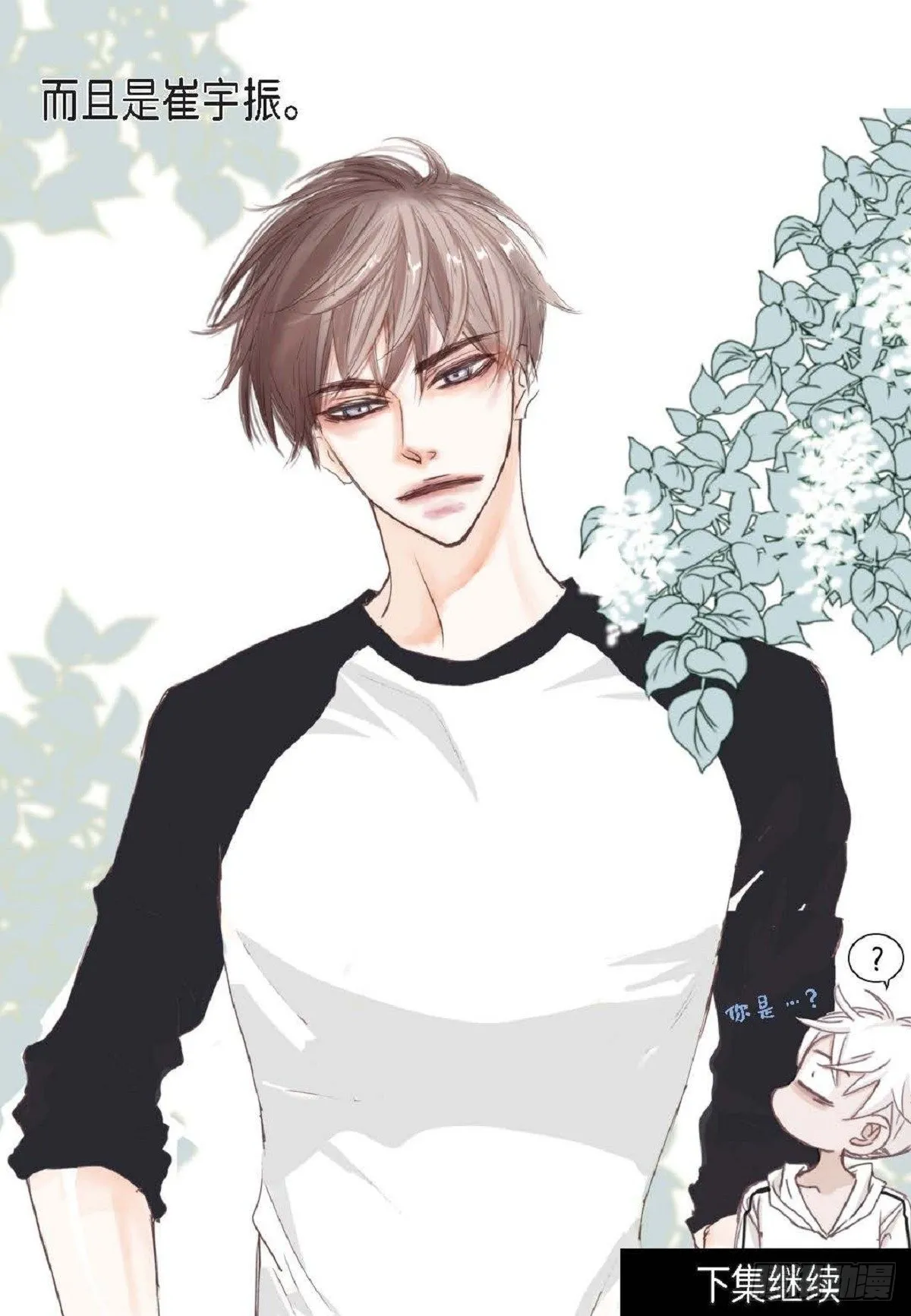 012.只对我一个人不笑（66P） 第61页