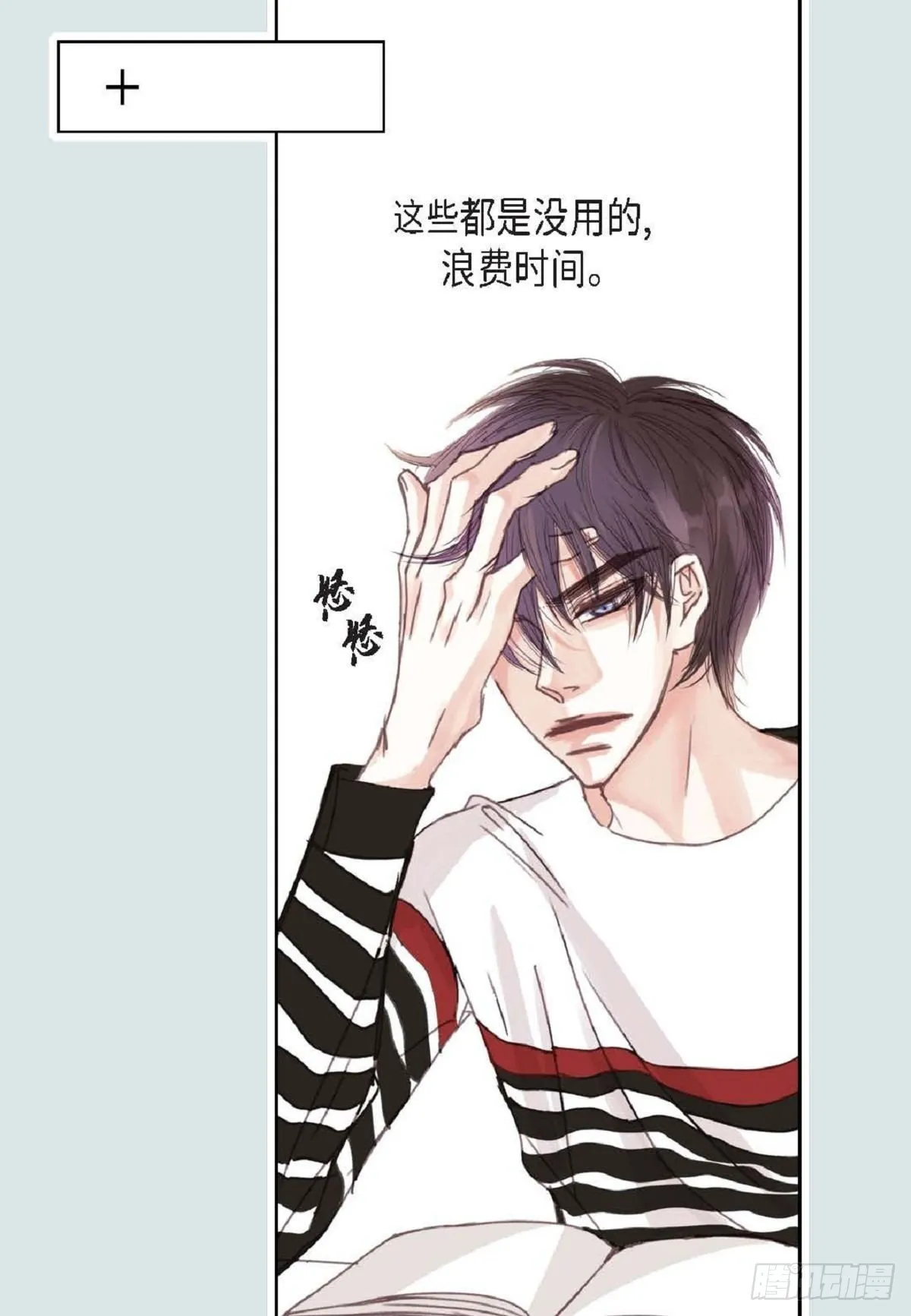 012.只对我一个人不笑（66P） 第62页