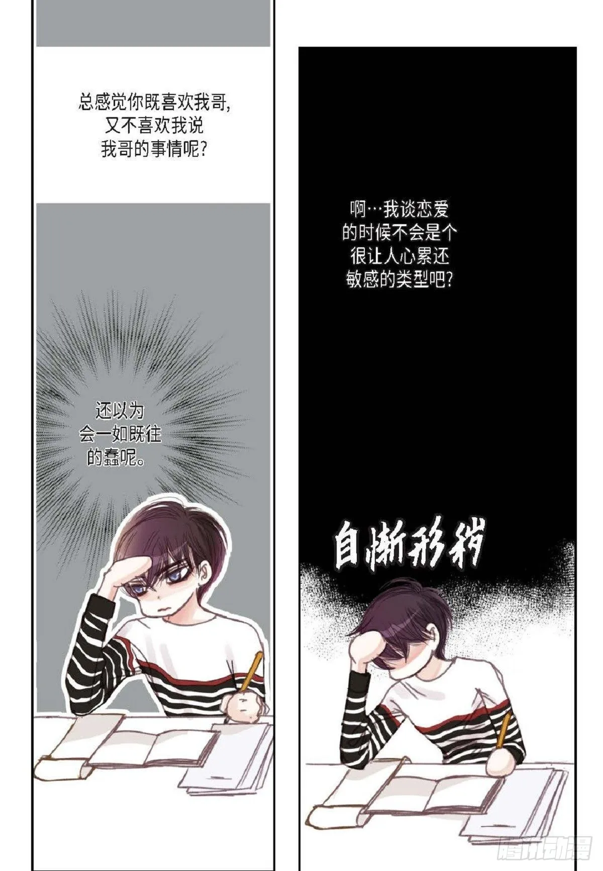 012.只对我一个人不笑（66P） 第63页