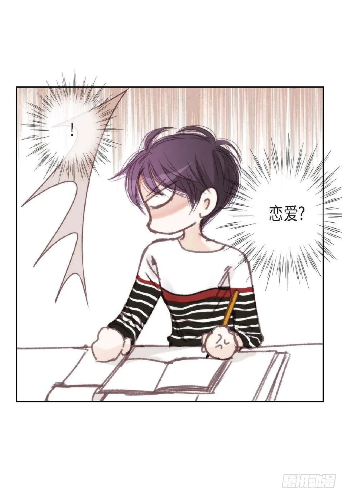 012.只对我一个人不笑（66P） 第64页