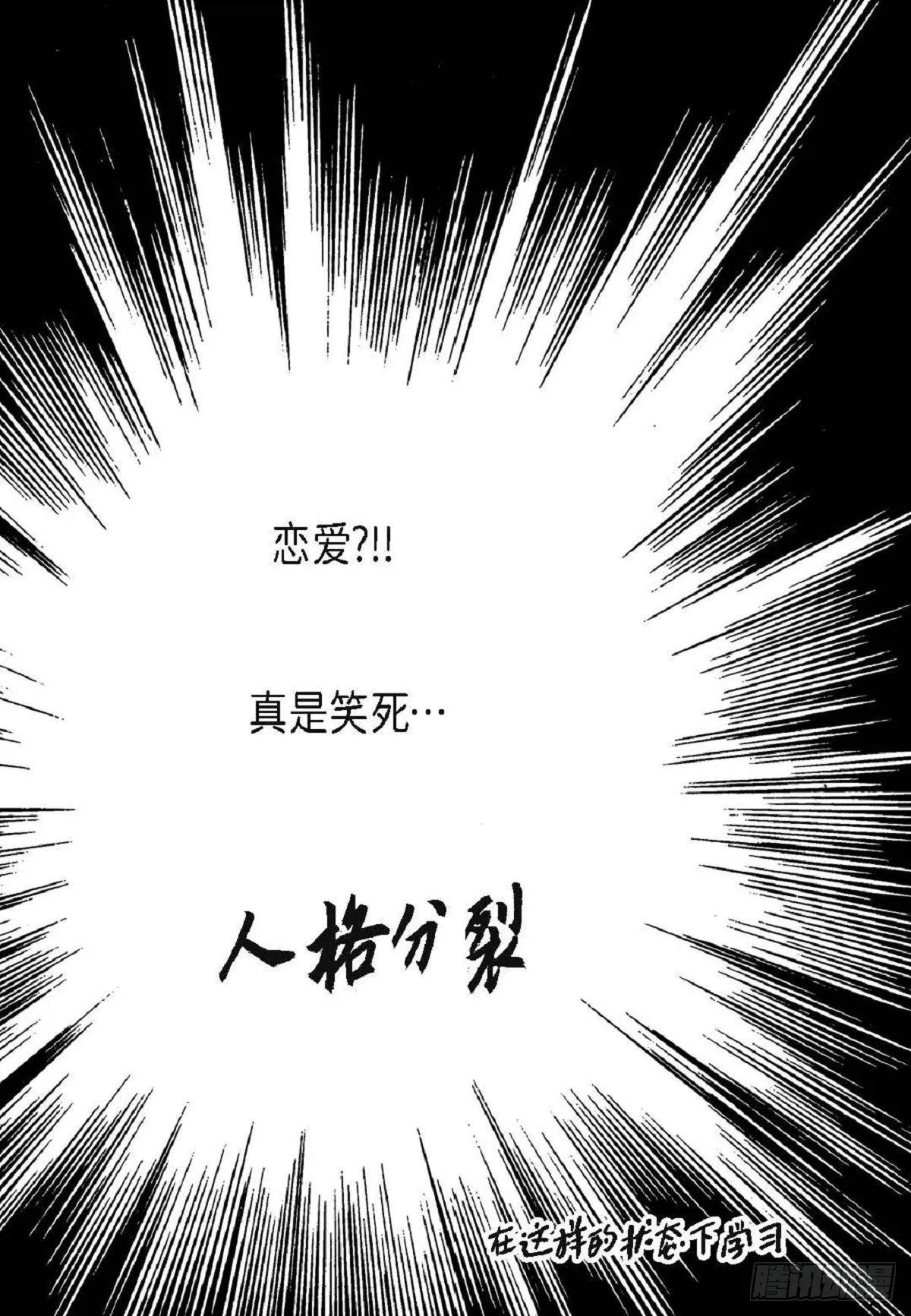 012.只对我一个人不笑（66P） 第65页