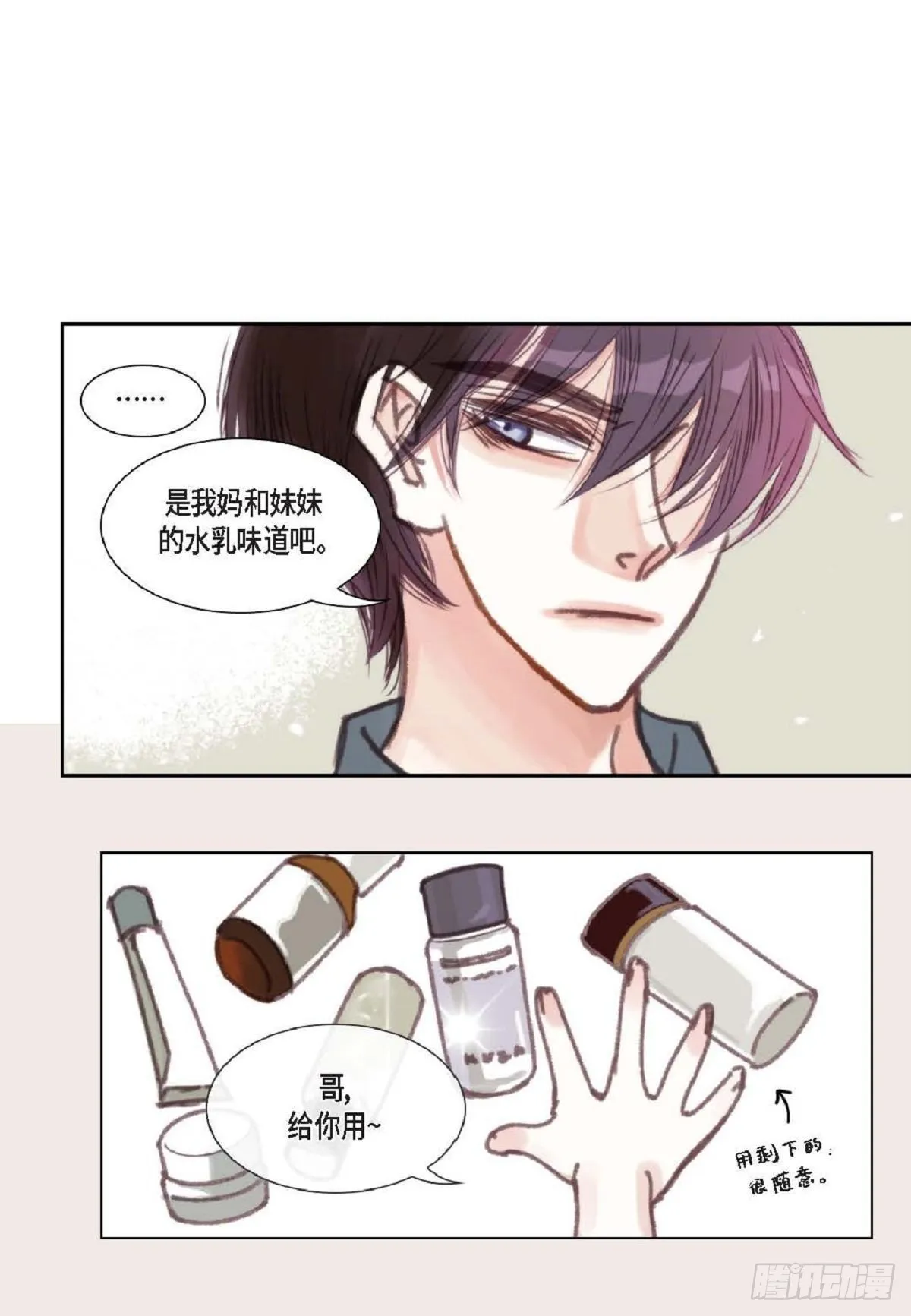 011.还真令人惊讶（59P） 第16页