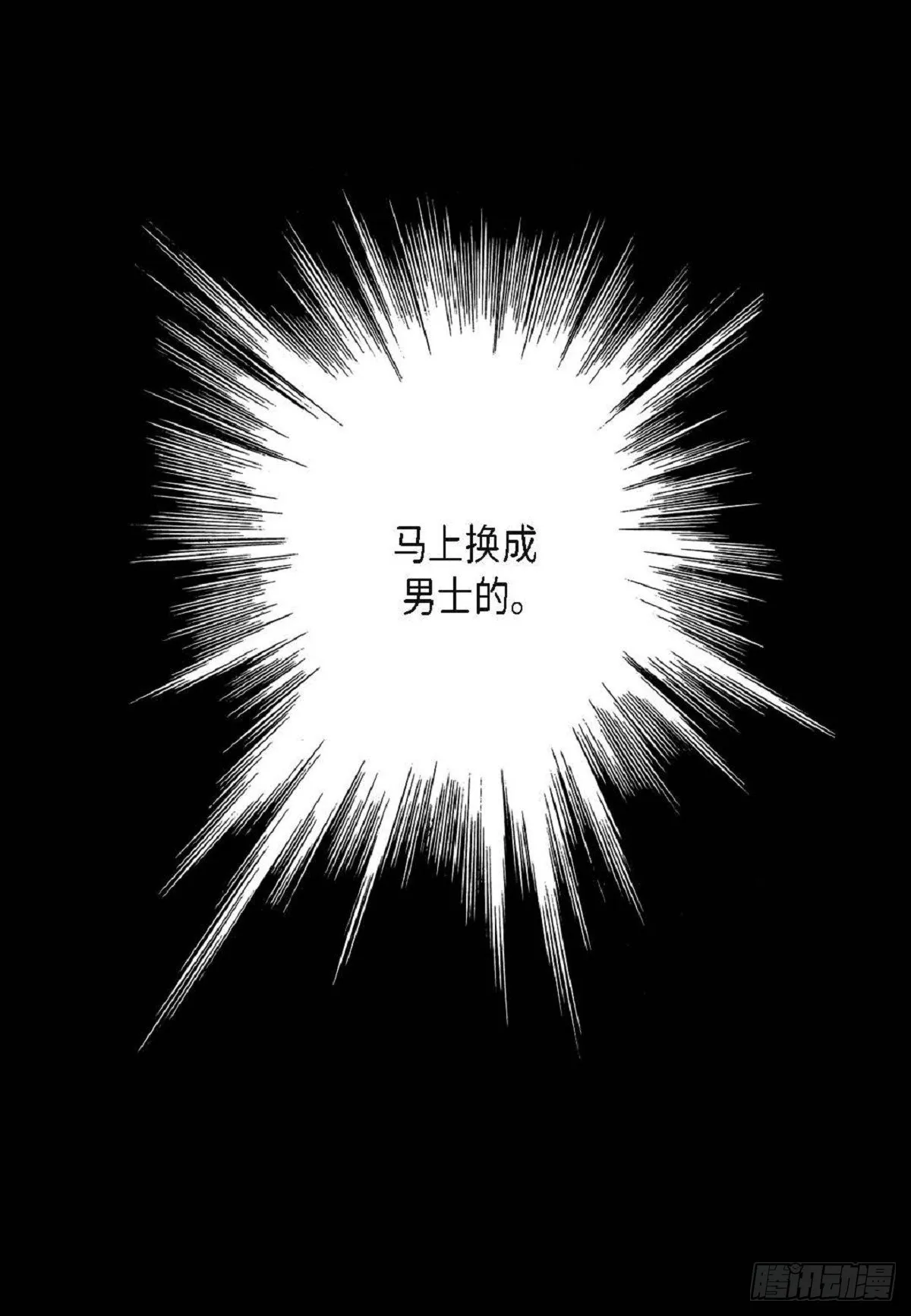 011.还真令人惊讶（59P） 第21页