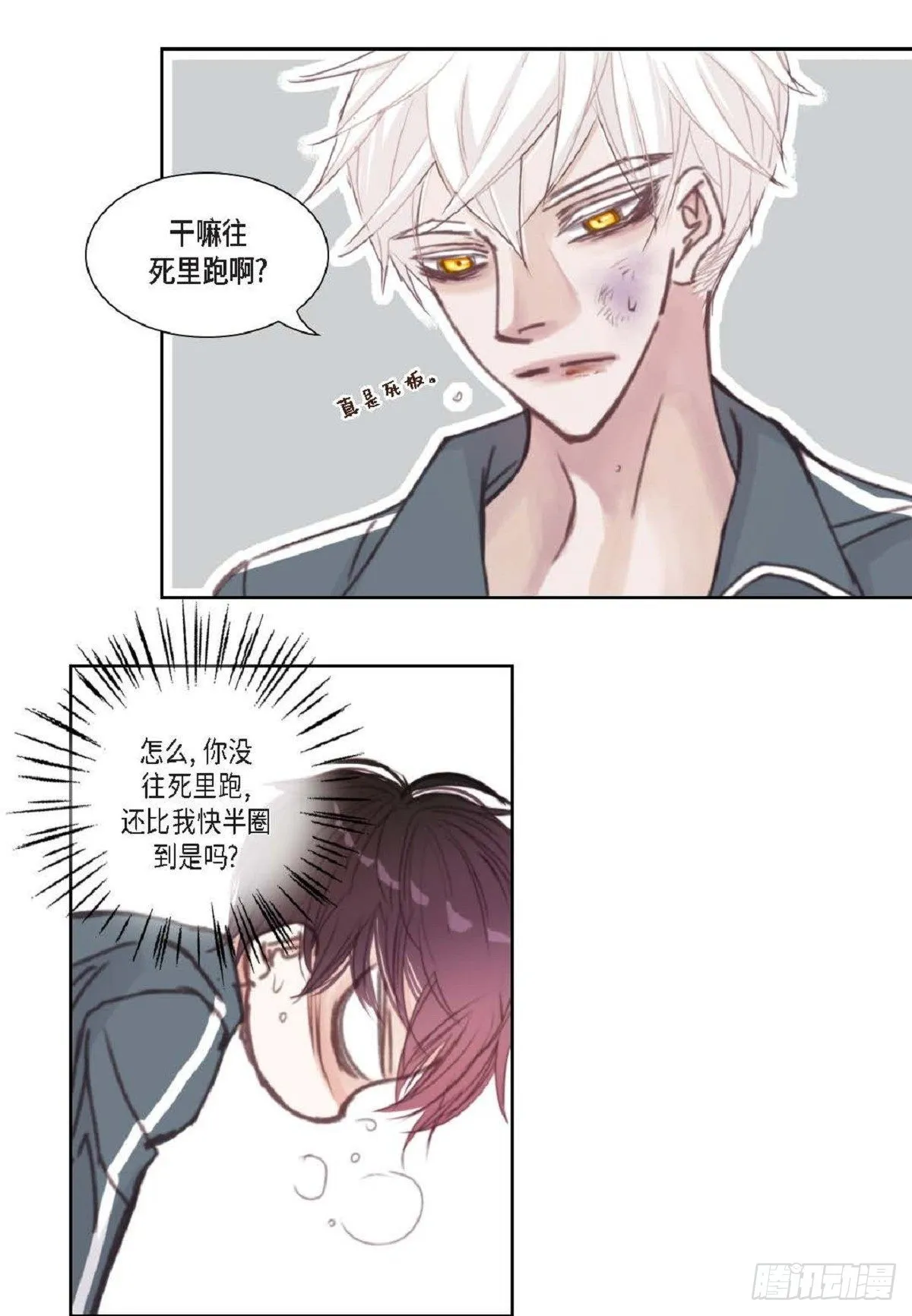 011.还真令人惊讶（59P） 第24页