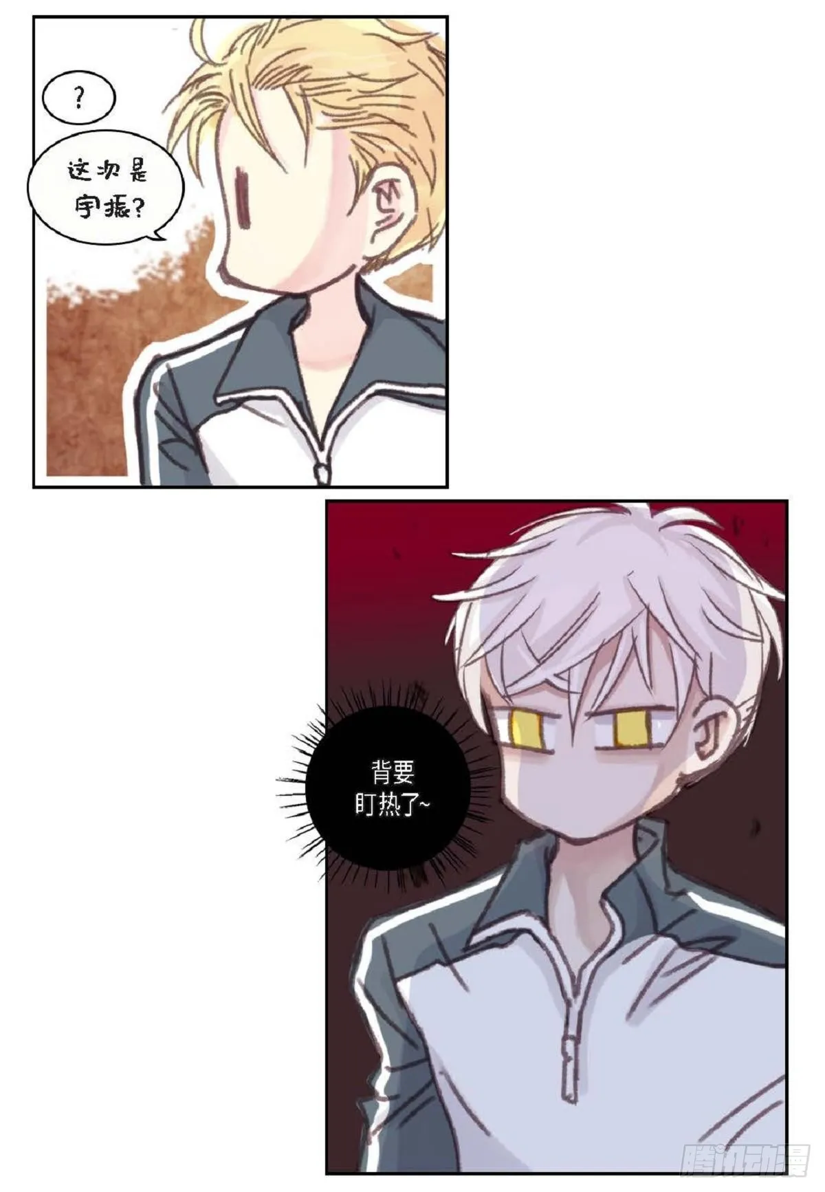 011.还真令人惊讶（59P） 第29页