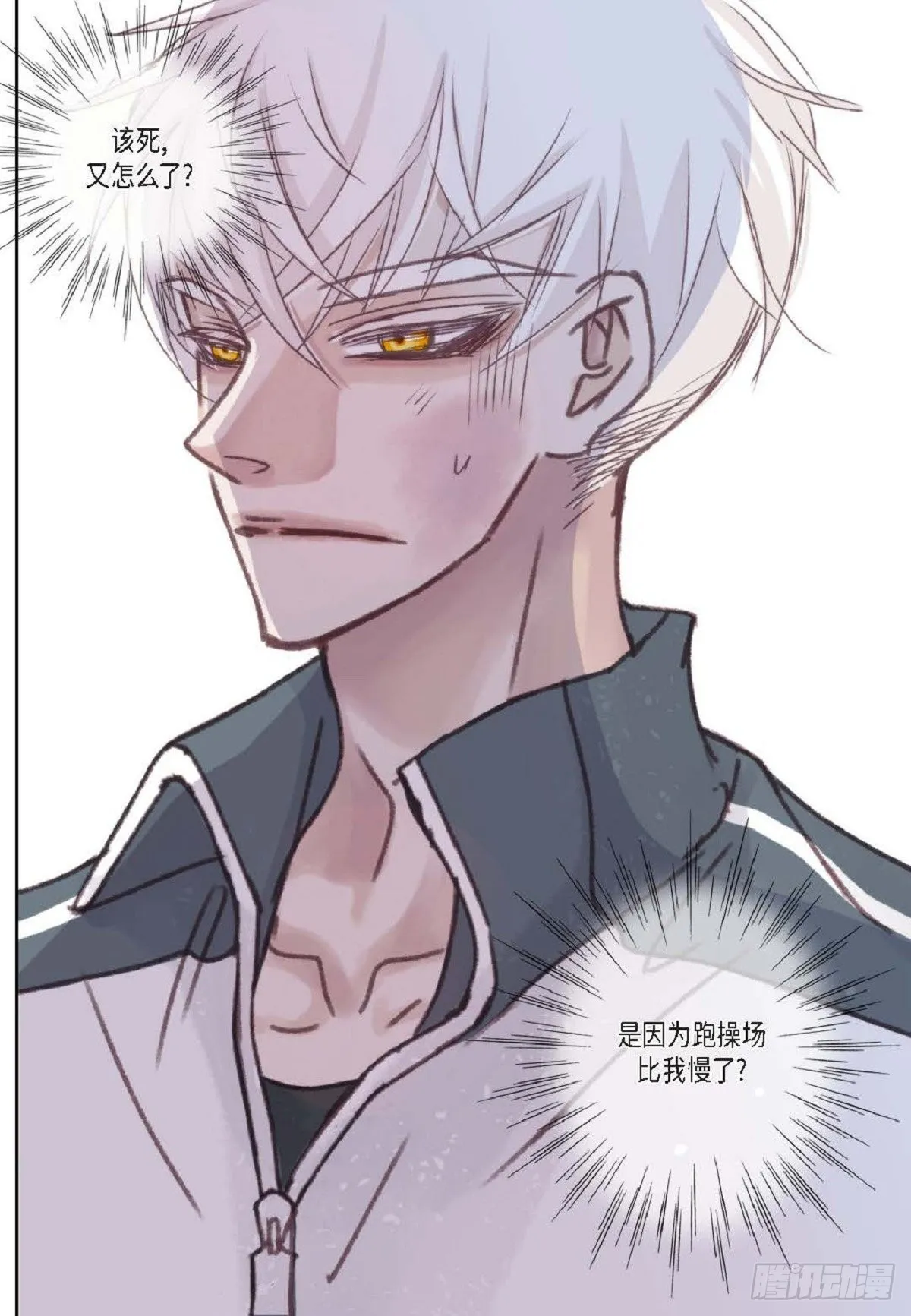 011.还真令人惊讶（59P） 第30页
