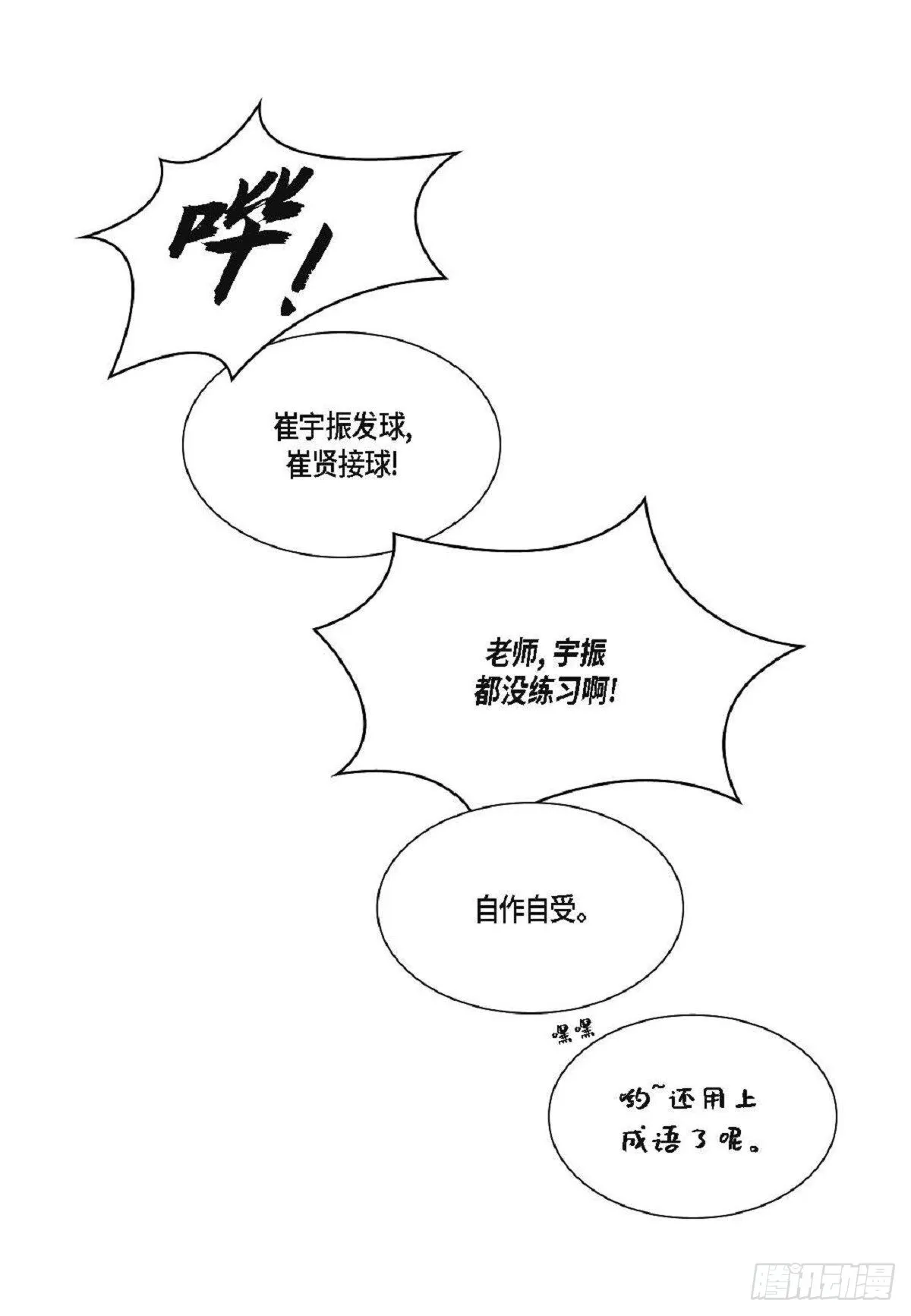 011.还真令人惊讶（59P） 第32页