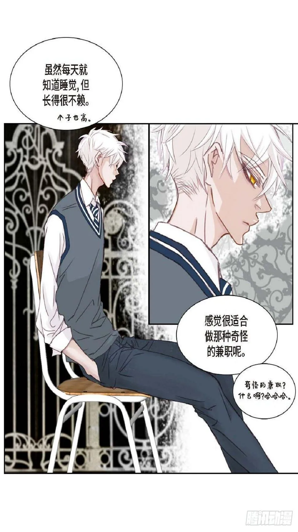 010.魔法单词（60P） 第12页