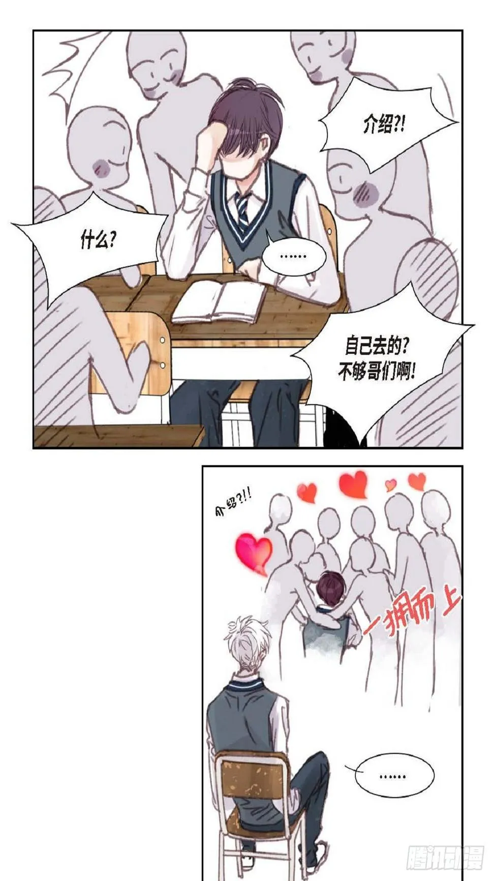 010.魔法单词（60P） 第16页