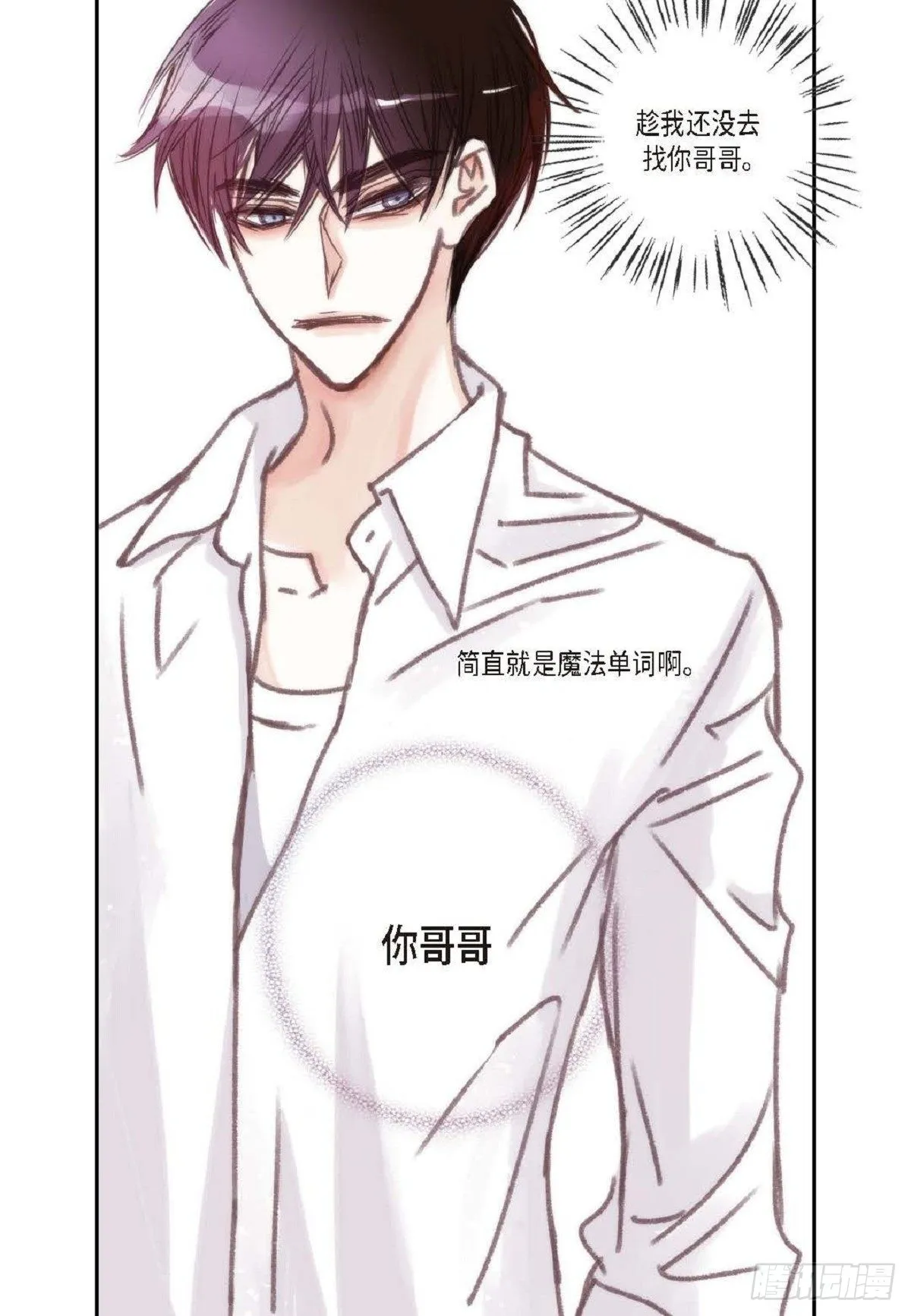 010.魔法单词（60P） 第33页