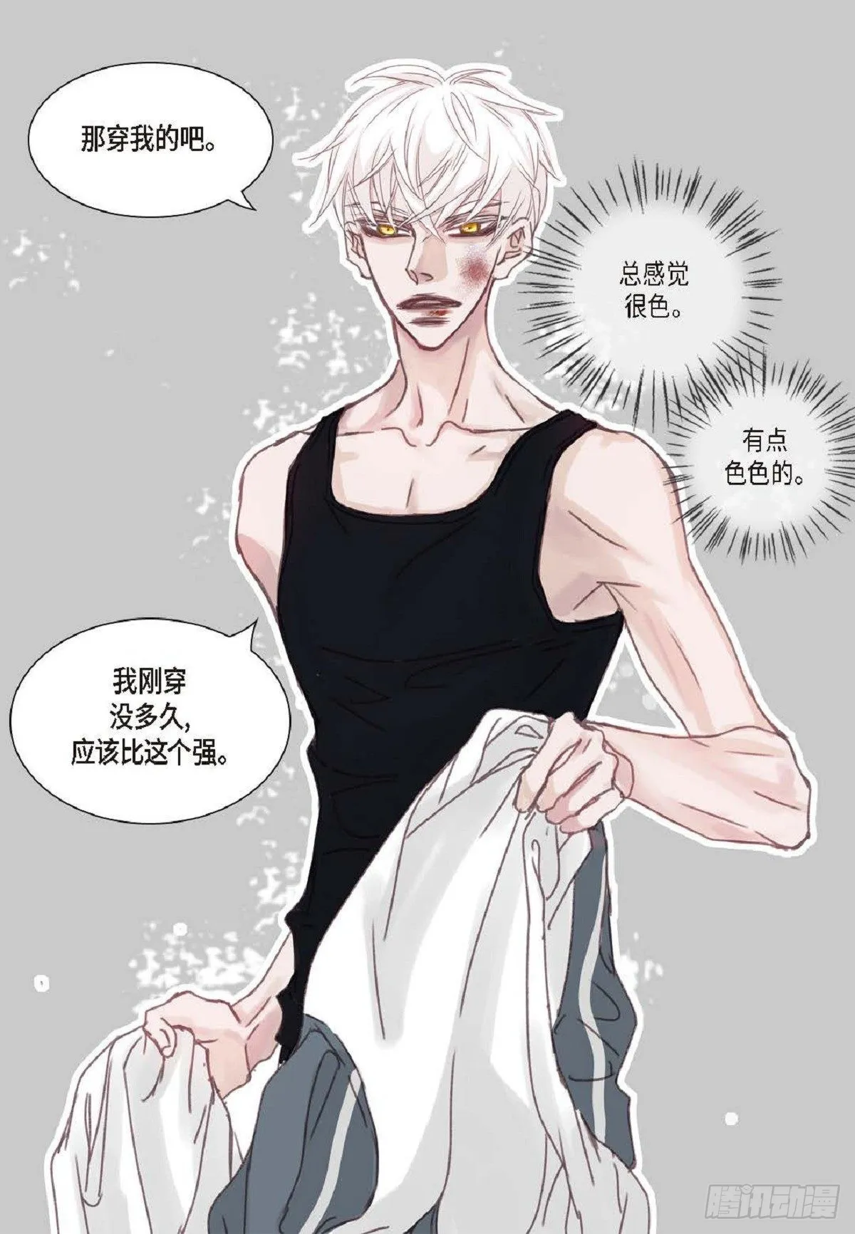 010.魔法单词（60P） 第43页
