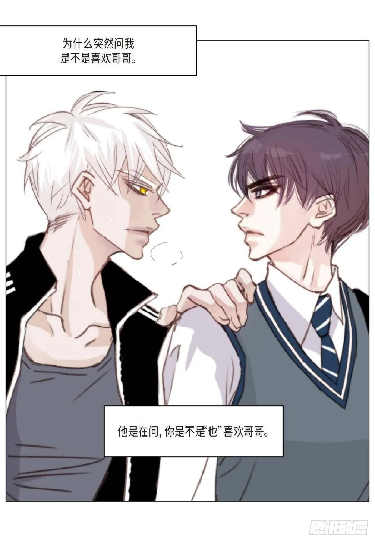 009.现在我明白了（49P） 第12页