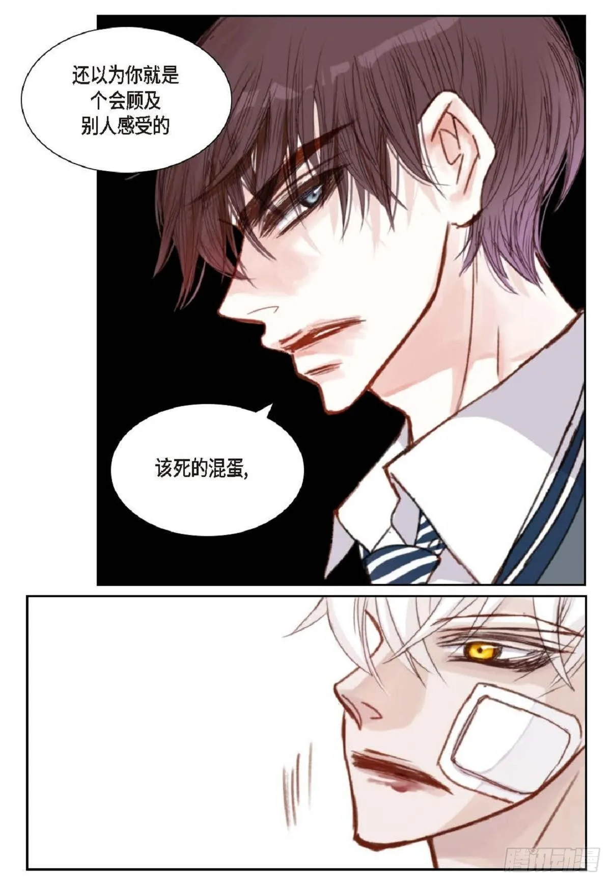 009.现在我明白了（49P） 第23页