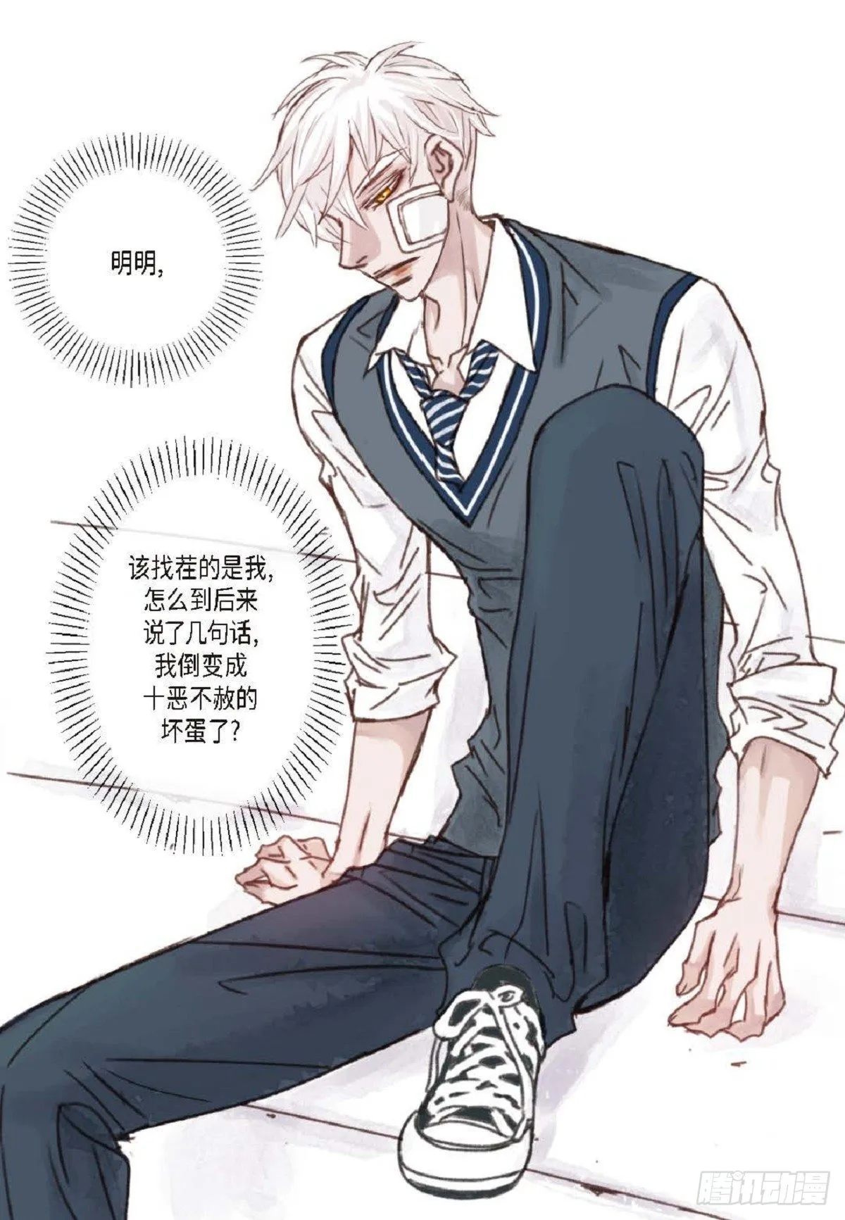 009.现在我明白了（49P） 第32页