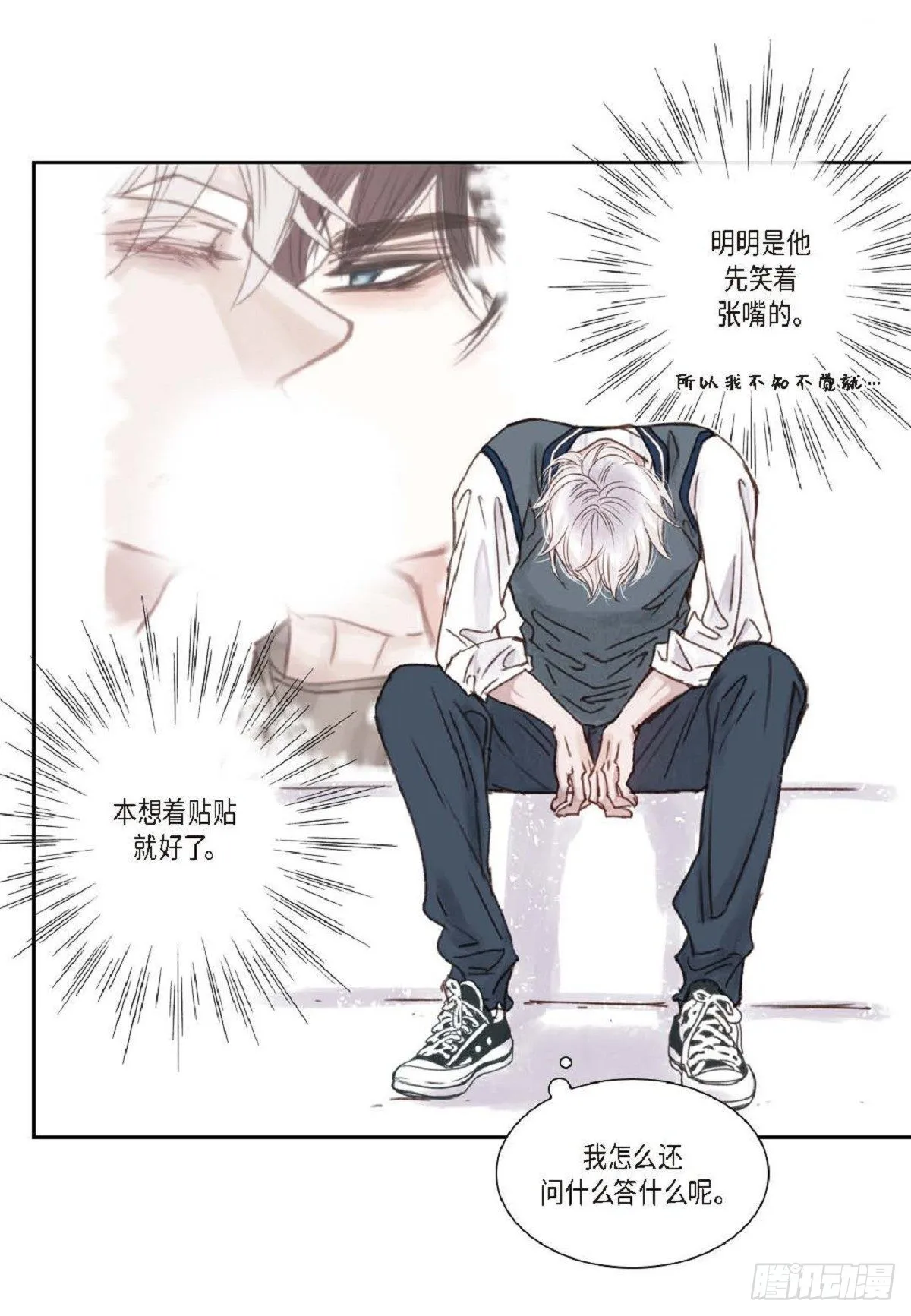 009.现在我明白了（49P） 第34页