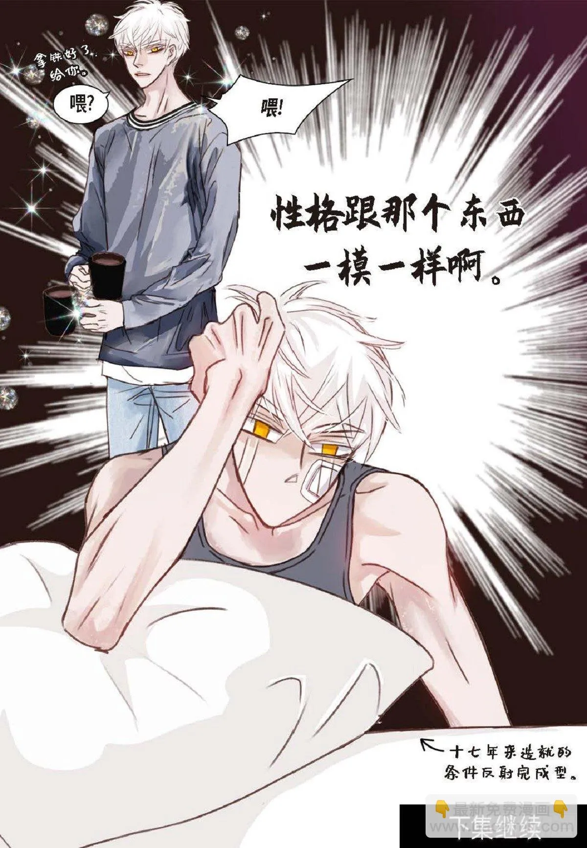 009.现在我明白了（49P） 第48页