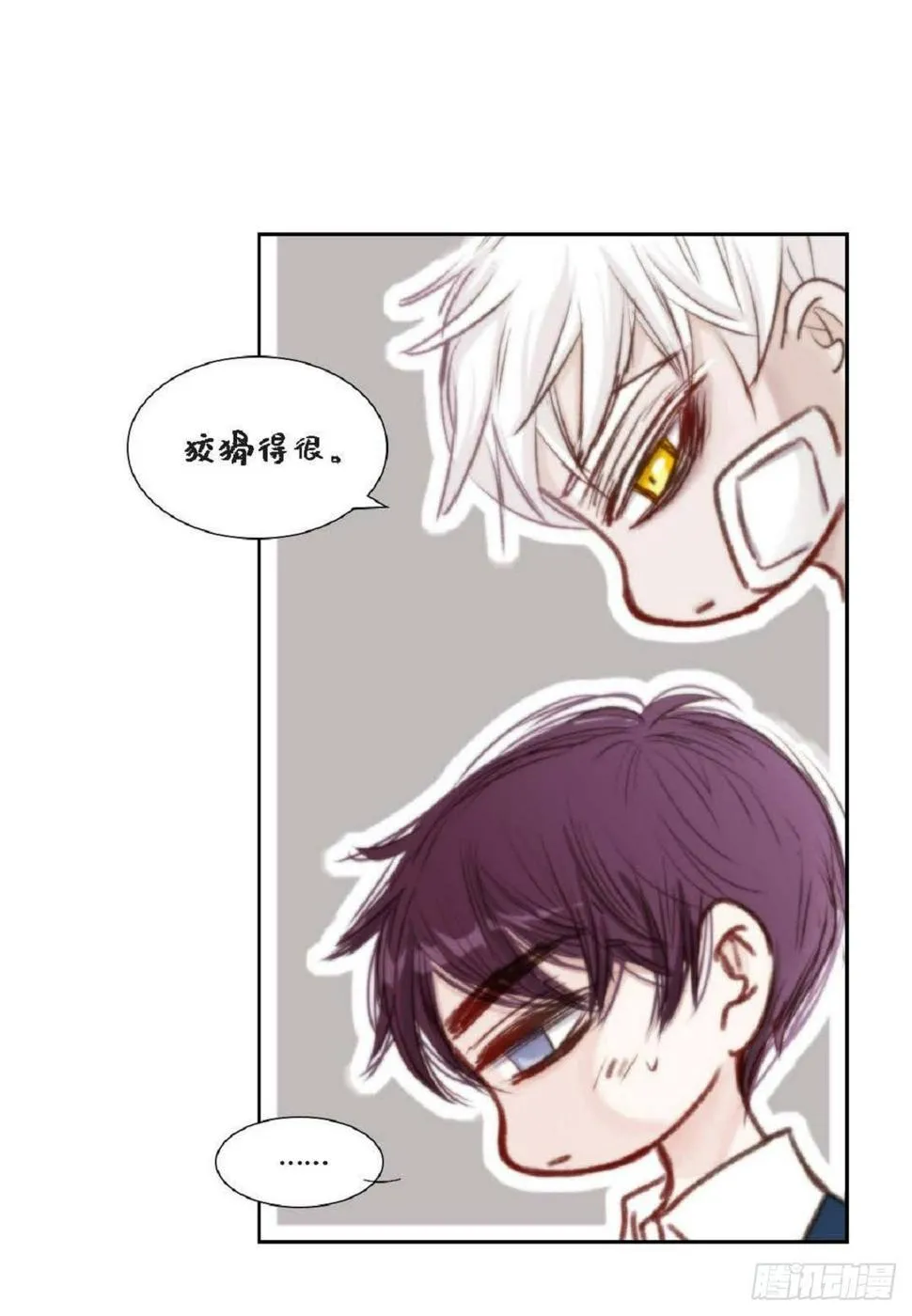 008.怎么不跑了？（51P） 第8页