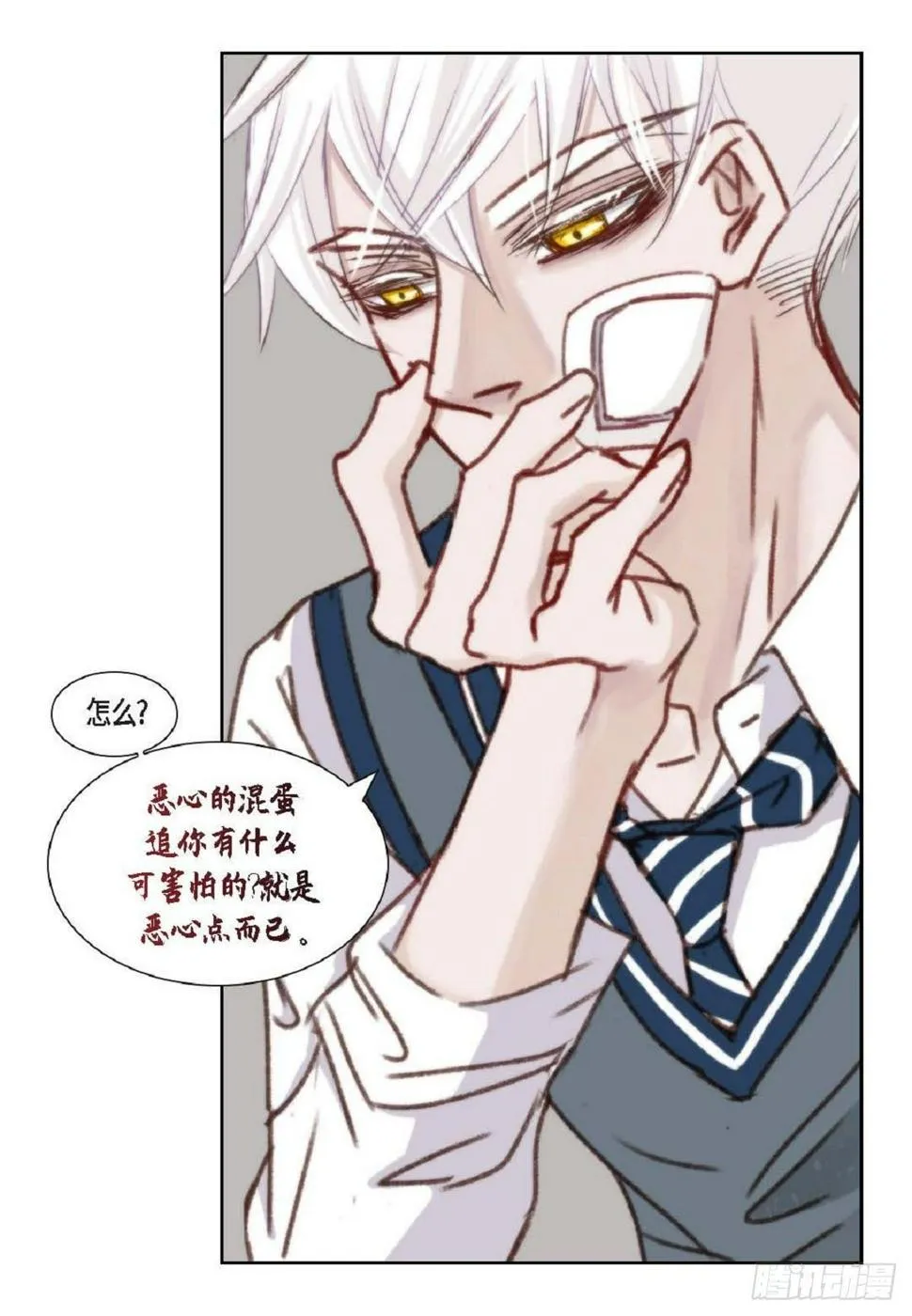 008.怎么不跑了？（51P） 第11页