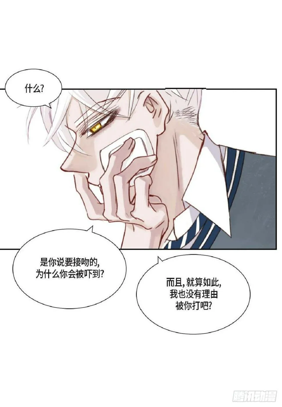 008.怎么不跑了？（51P） 第13页