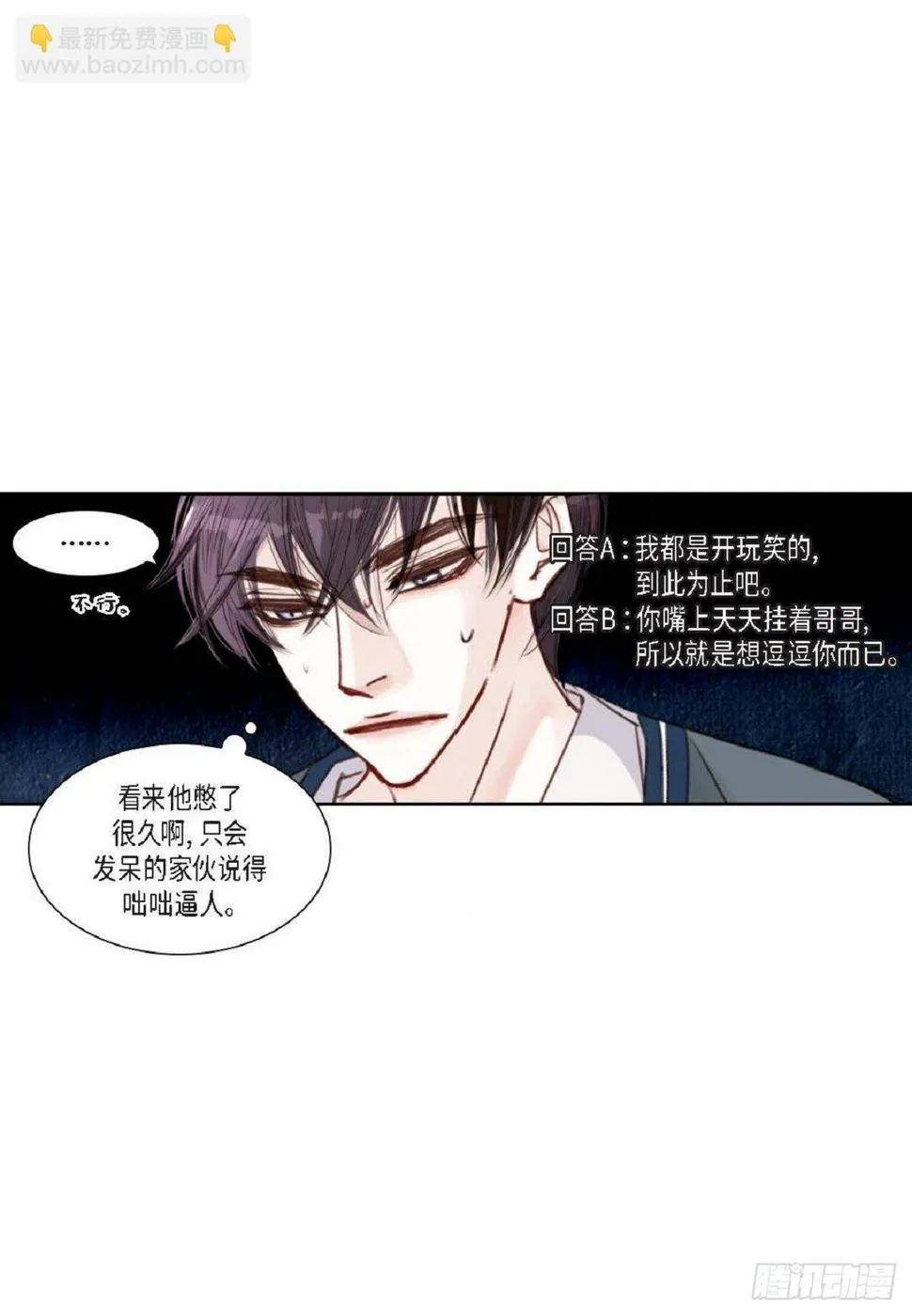 008.怎么不跑了？（51P） 第14页