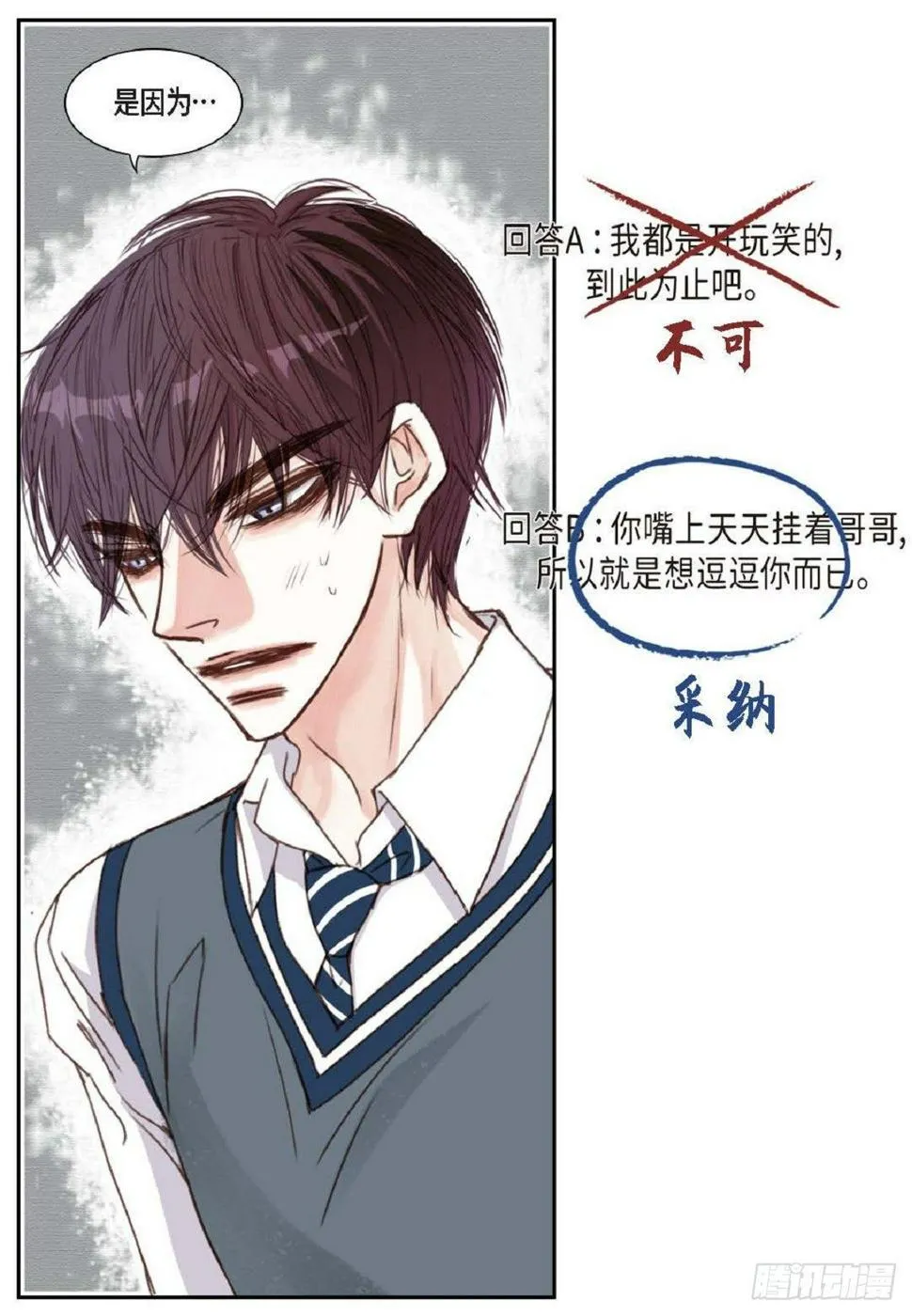 008.怎么不跑了？（51P） 第15页