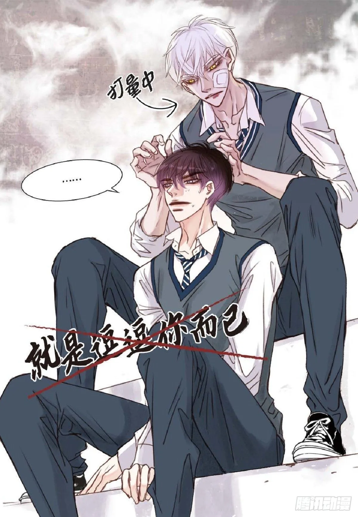 008.怎么不跑了？（51P） 第19页