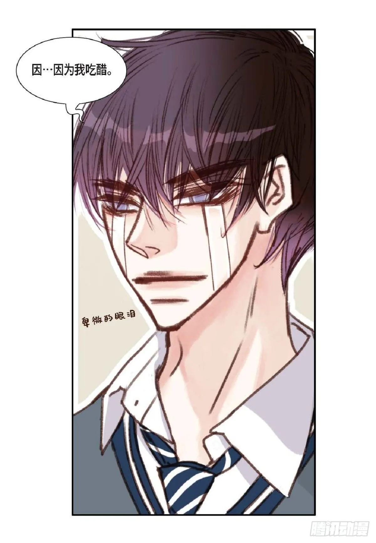 008.怎么不跑了？（51P） 第20页