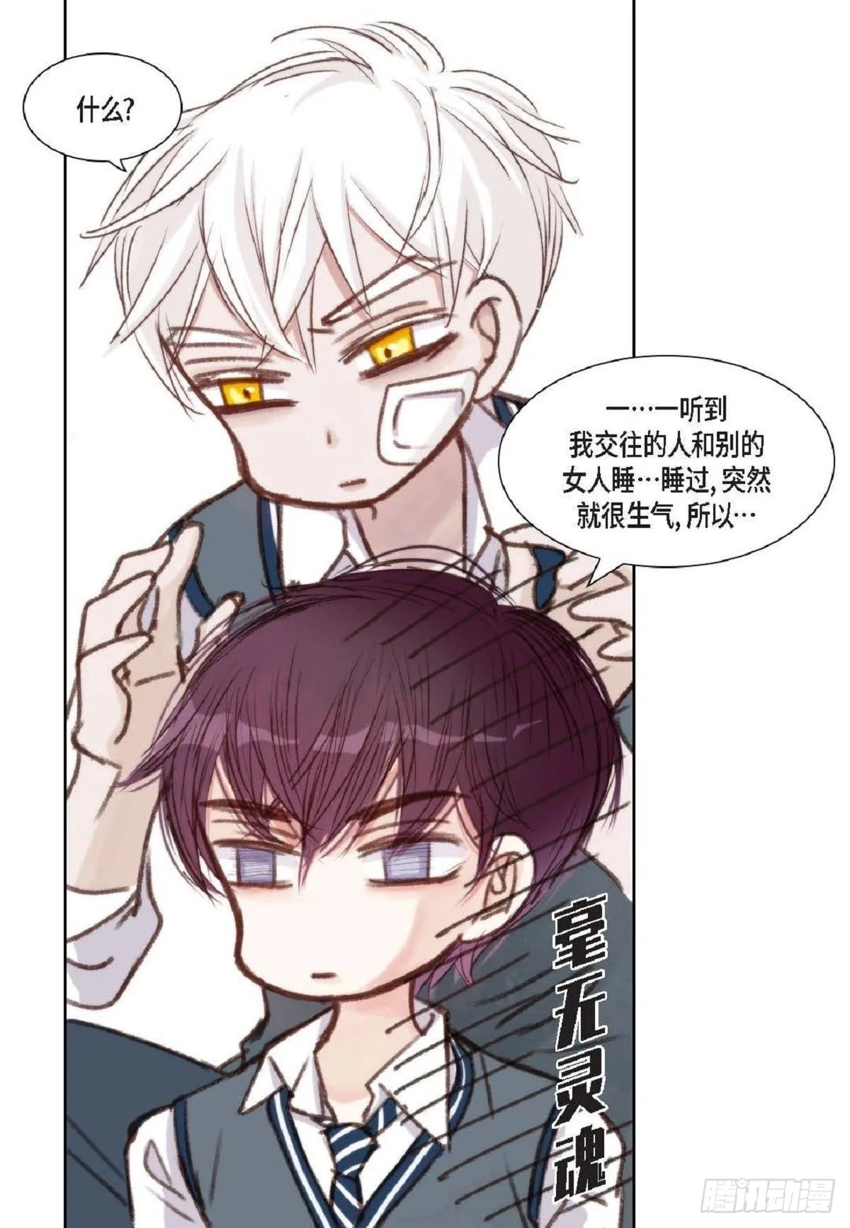 008.怎么不跑了？（51P） 第21页