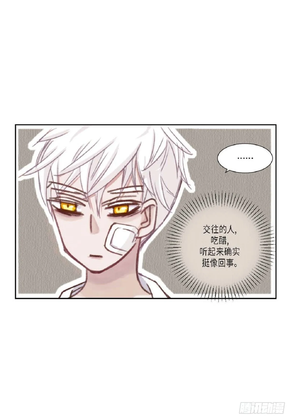 008.怎么不跑了？（51P） 第23页