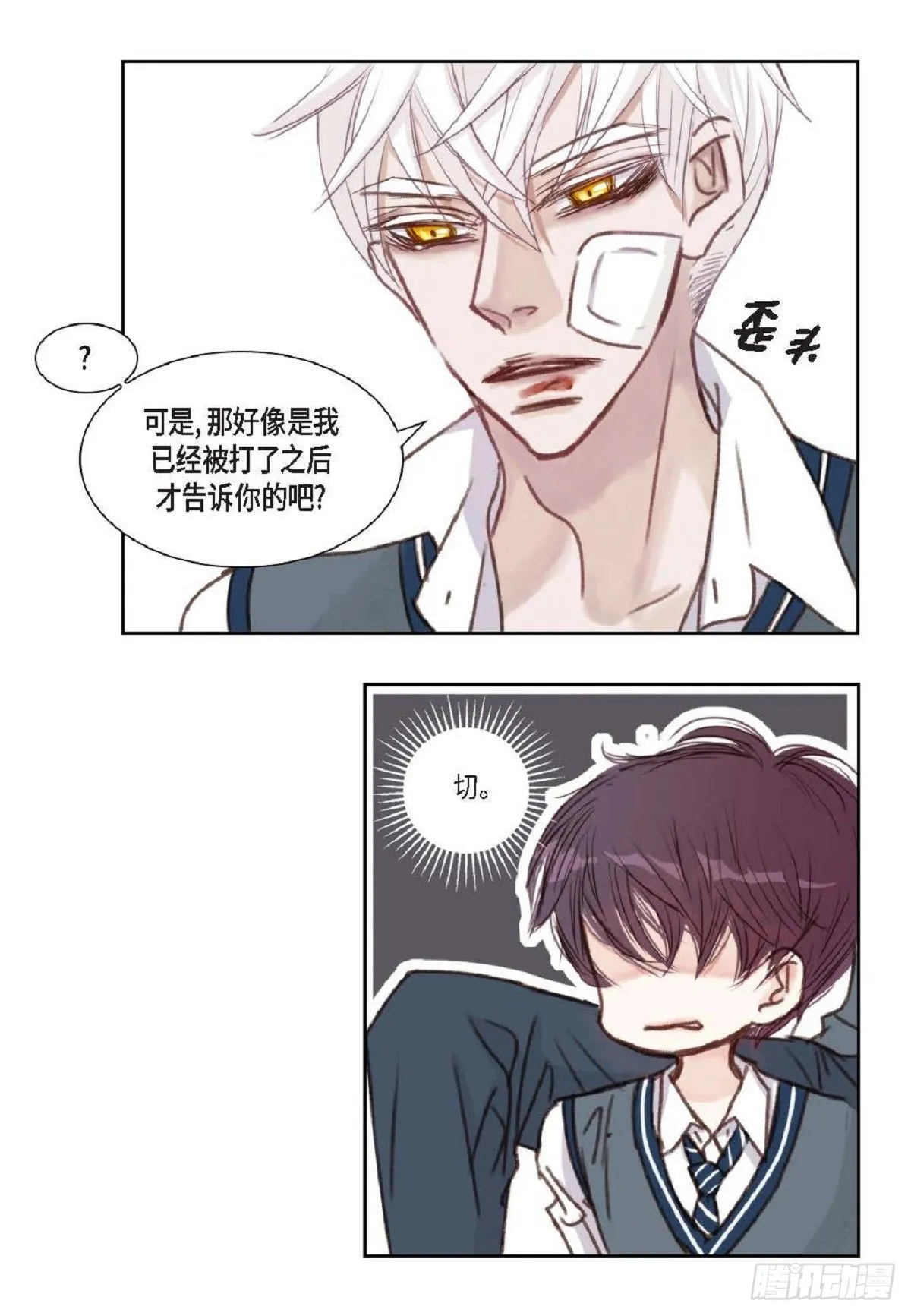 008.怎么不跑了？（51P） 第24页