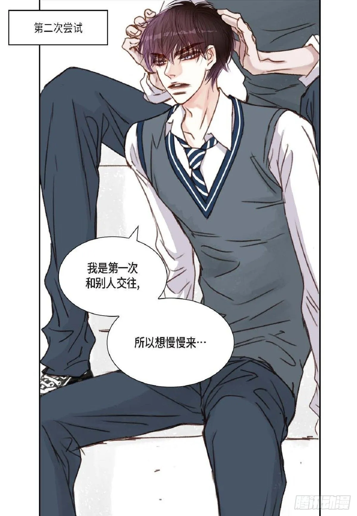 008.怎么不跑了？（51P） 第25页