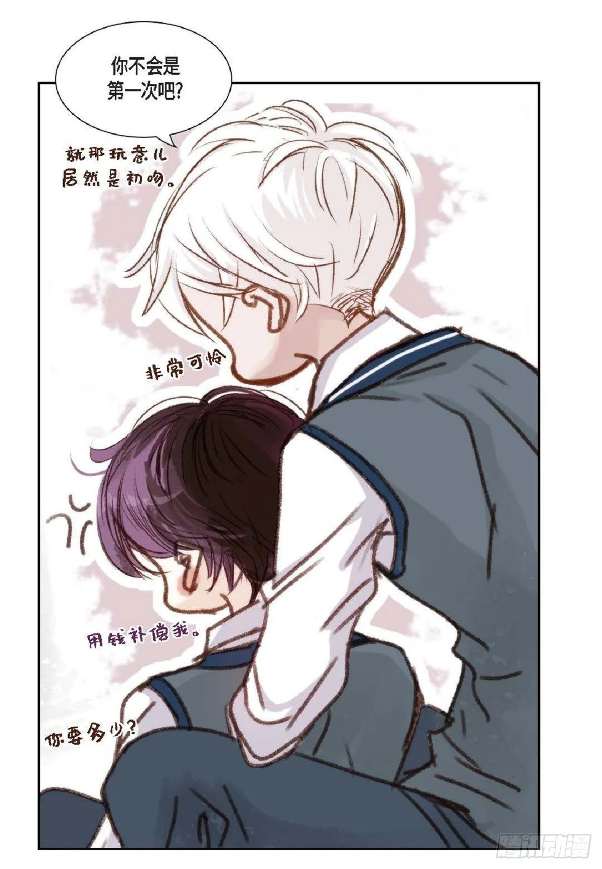 008.怎么不跑了？（51P） 第27页