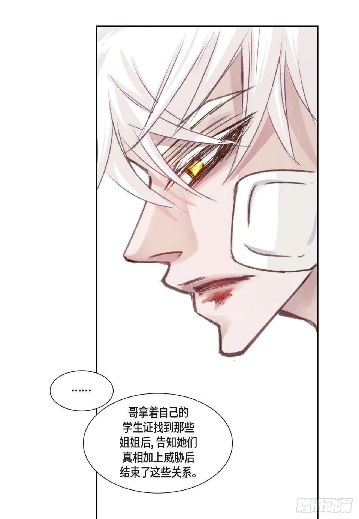 008.怎么不跑了？（51P） 第42页