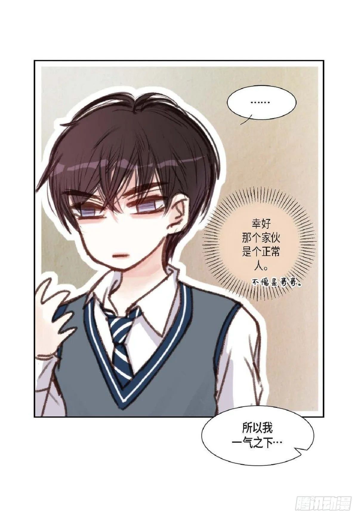 008.怎么不跑了？（51P） 第43页