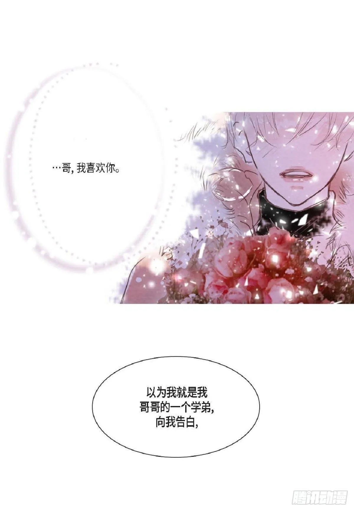 008.怎么不跑了？（51P） 第45页