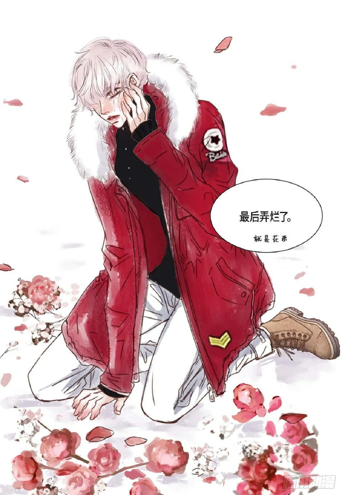 008.怎么不跑了？（51P） 第47页