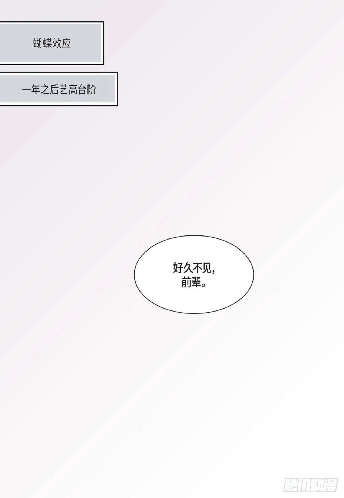 008.怎么不跑了？（51P） 第49页