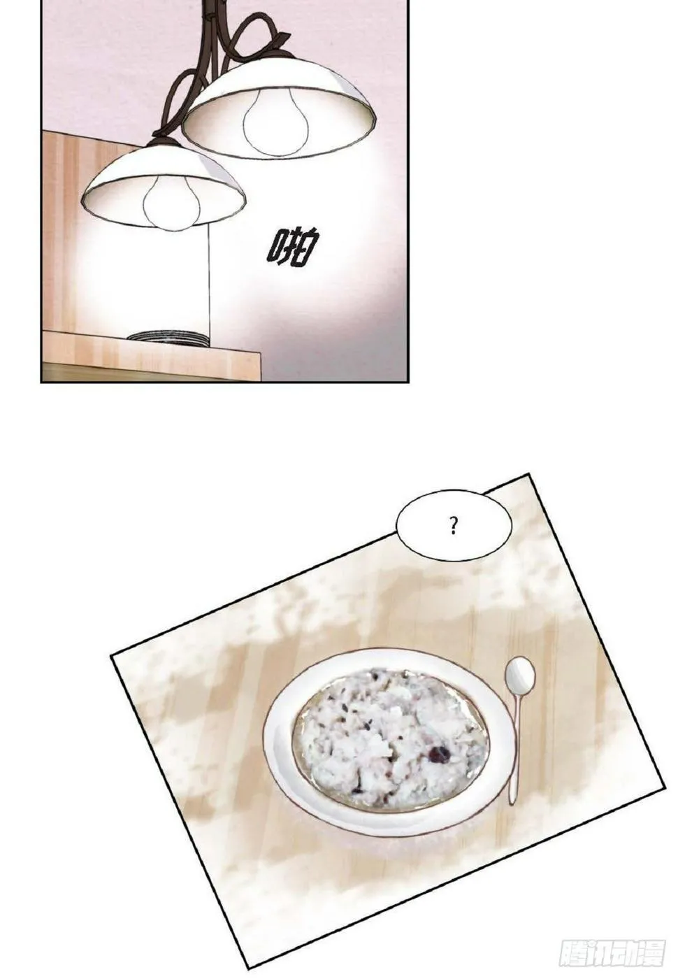 007.让你尝尝厉害（48P） 第7页