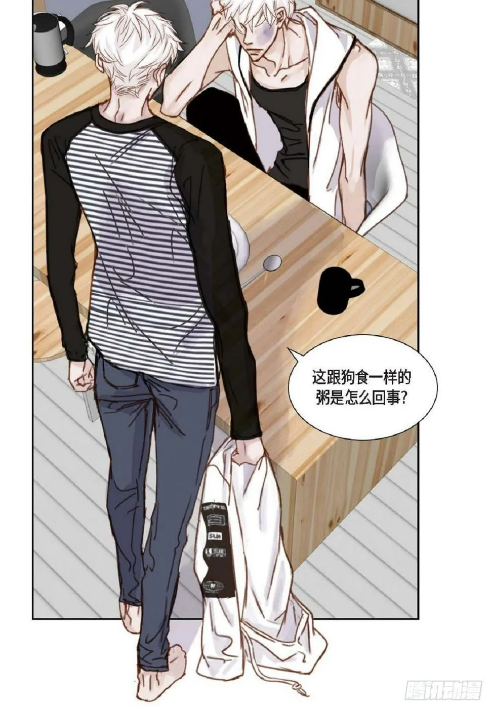 007.让你尝尝厉害（48P） 第8页