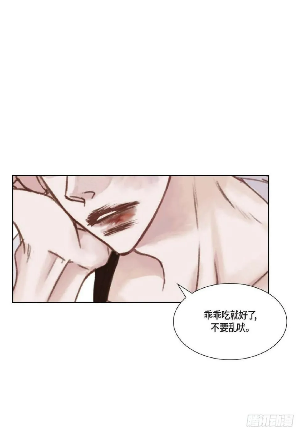 007.让你尝尝厉害（48P） 第9页