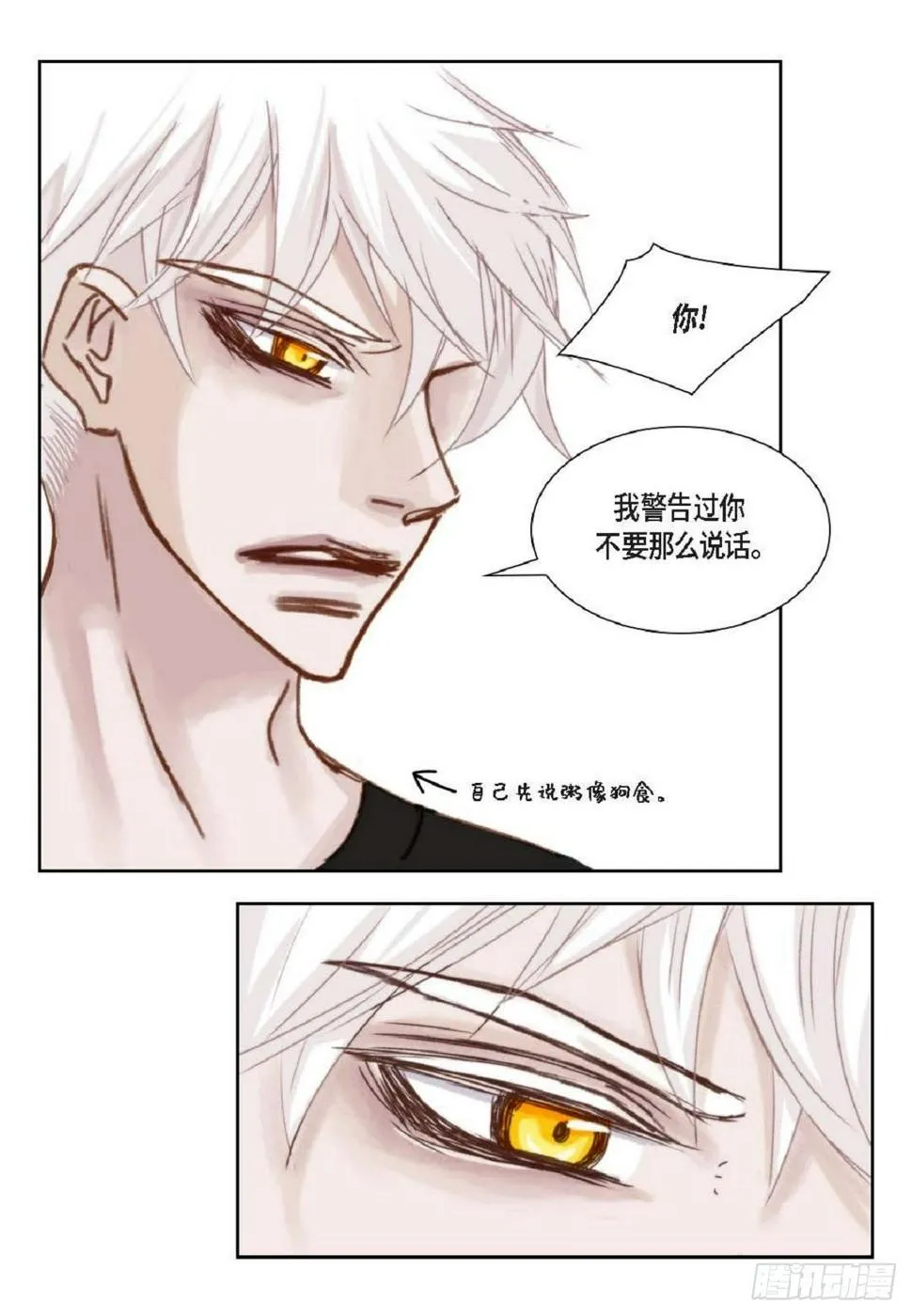 007.让你尝尝厉害（48P） 第10页