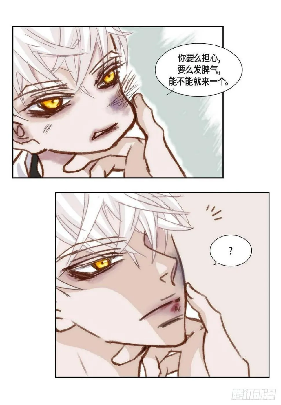 007.让你尝尝厉害（48P） 第14页