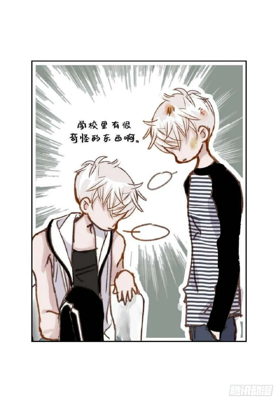 007.让你尝尝厉害（48P） 第17页