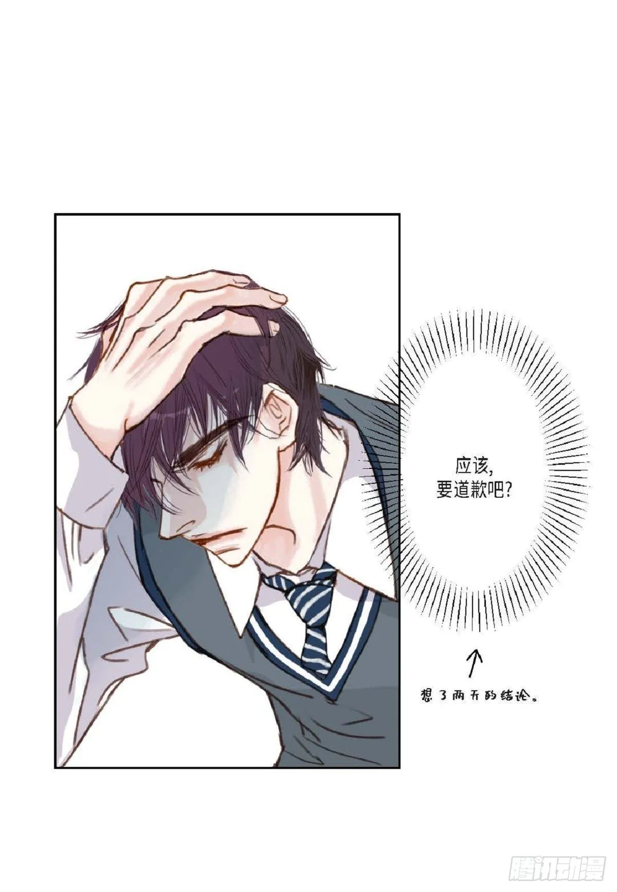 007.让你尝尝厉害（48P） 第20页